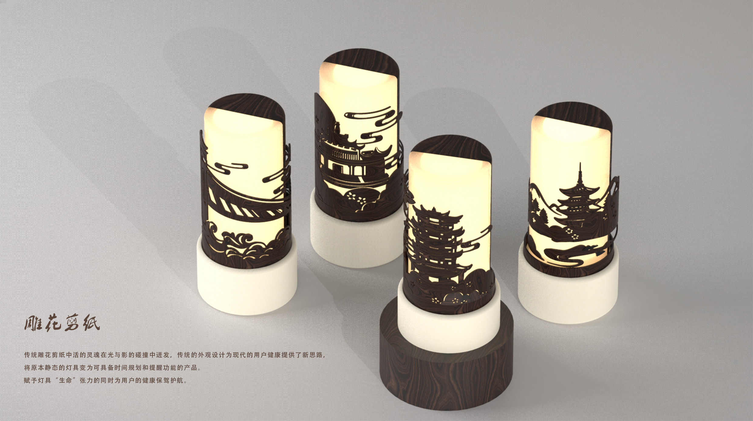 Lamp design，traditional culture，Original design，Household products，Creative culture，
