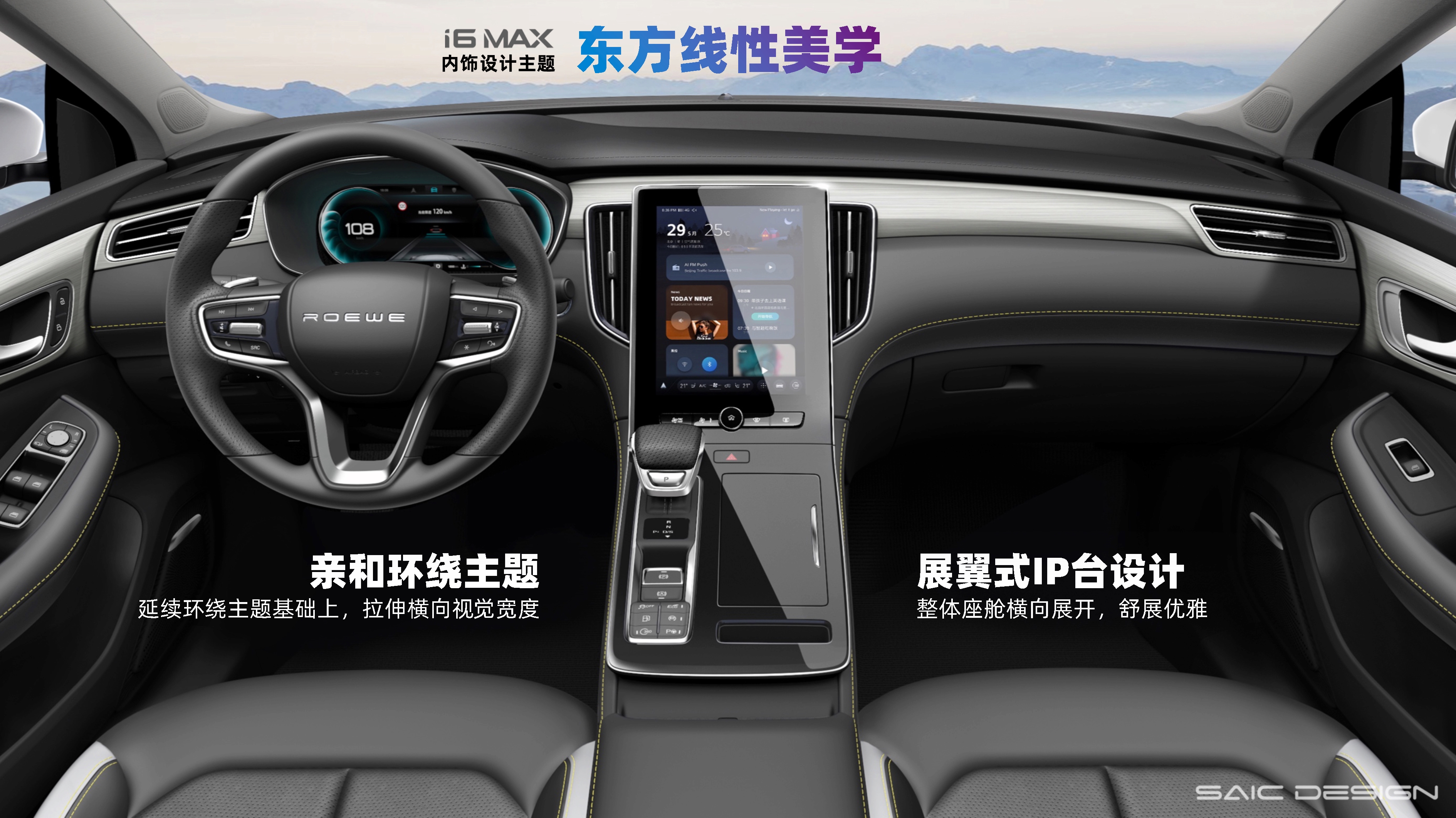 SAICDESIGN，SAIC Design ，Roewe ，