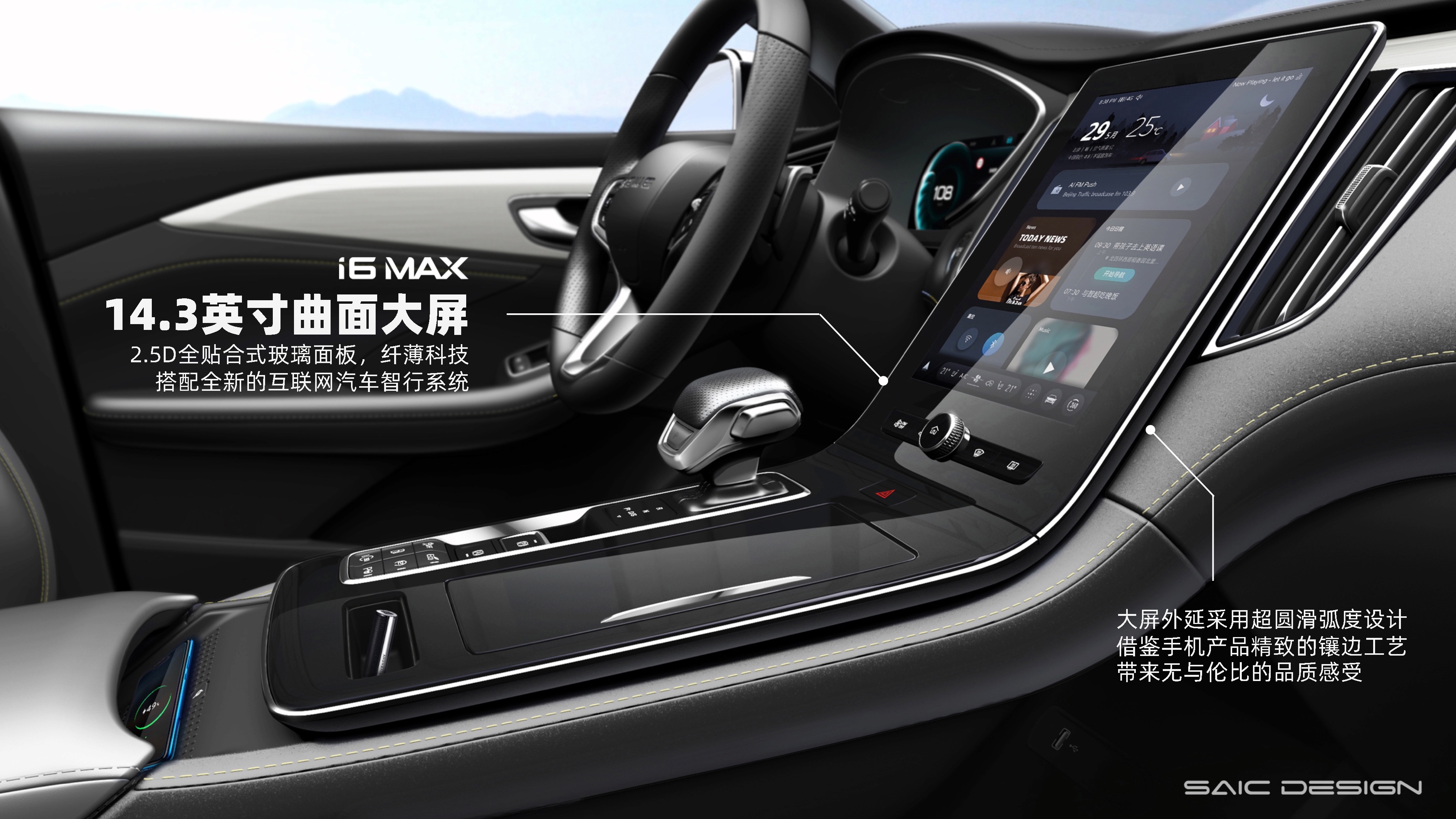 SAICDESIGN，SAIC Design ，Roewe ，