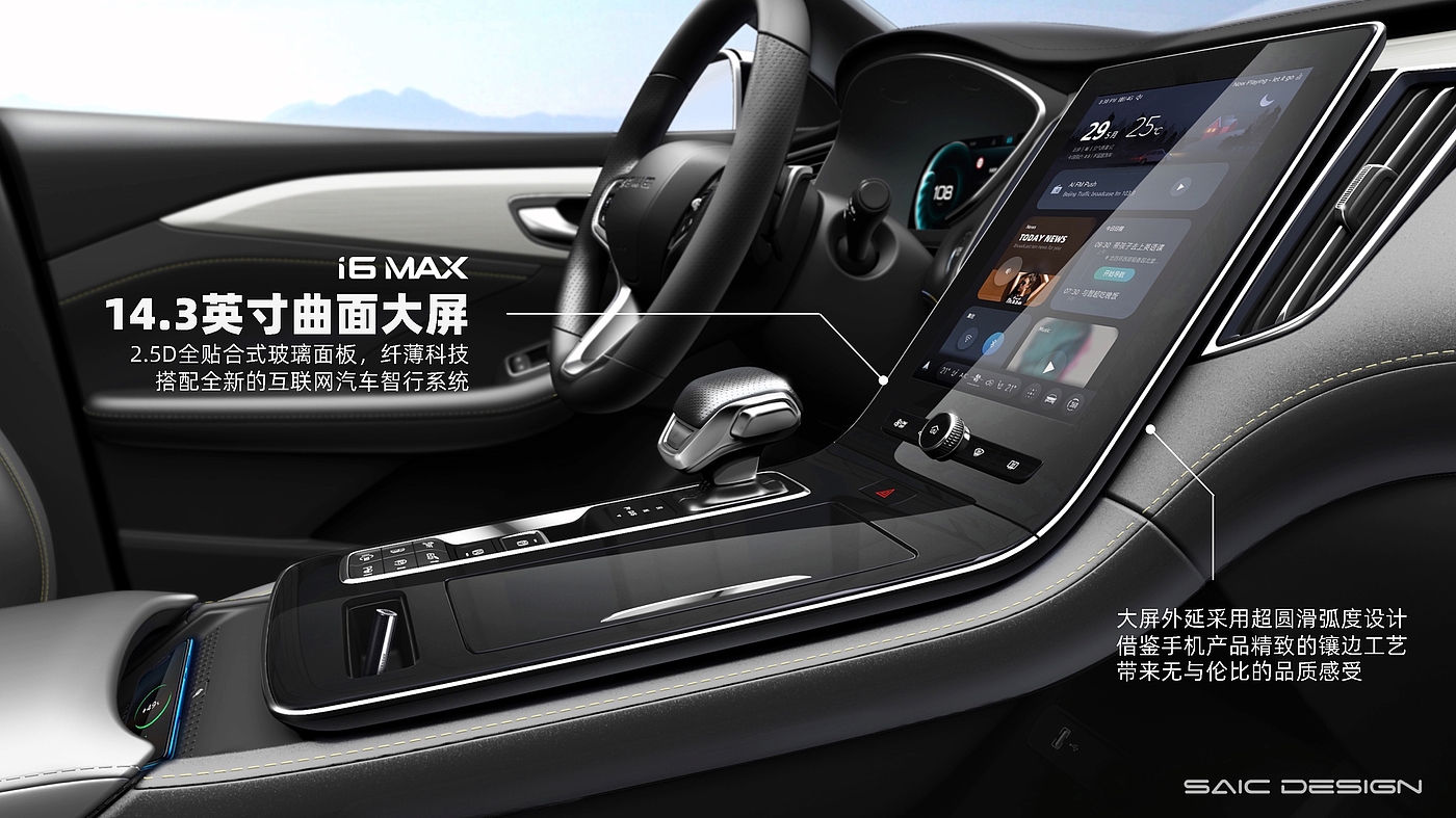 SAICDESIGN，SAIC Design ，Roewe ，