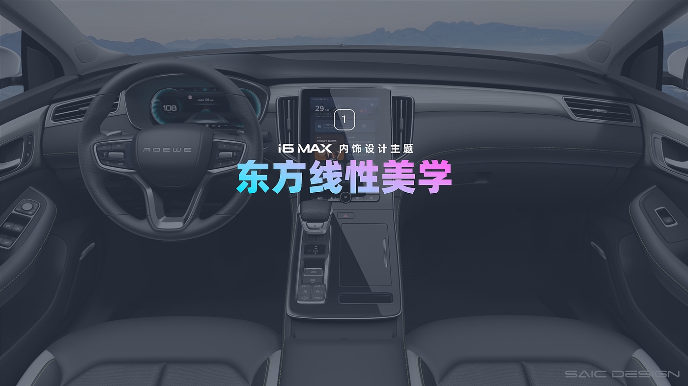 SAICDESIGN，SAIC Design ，Roewe ，