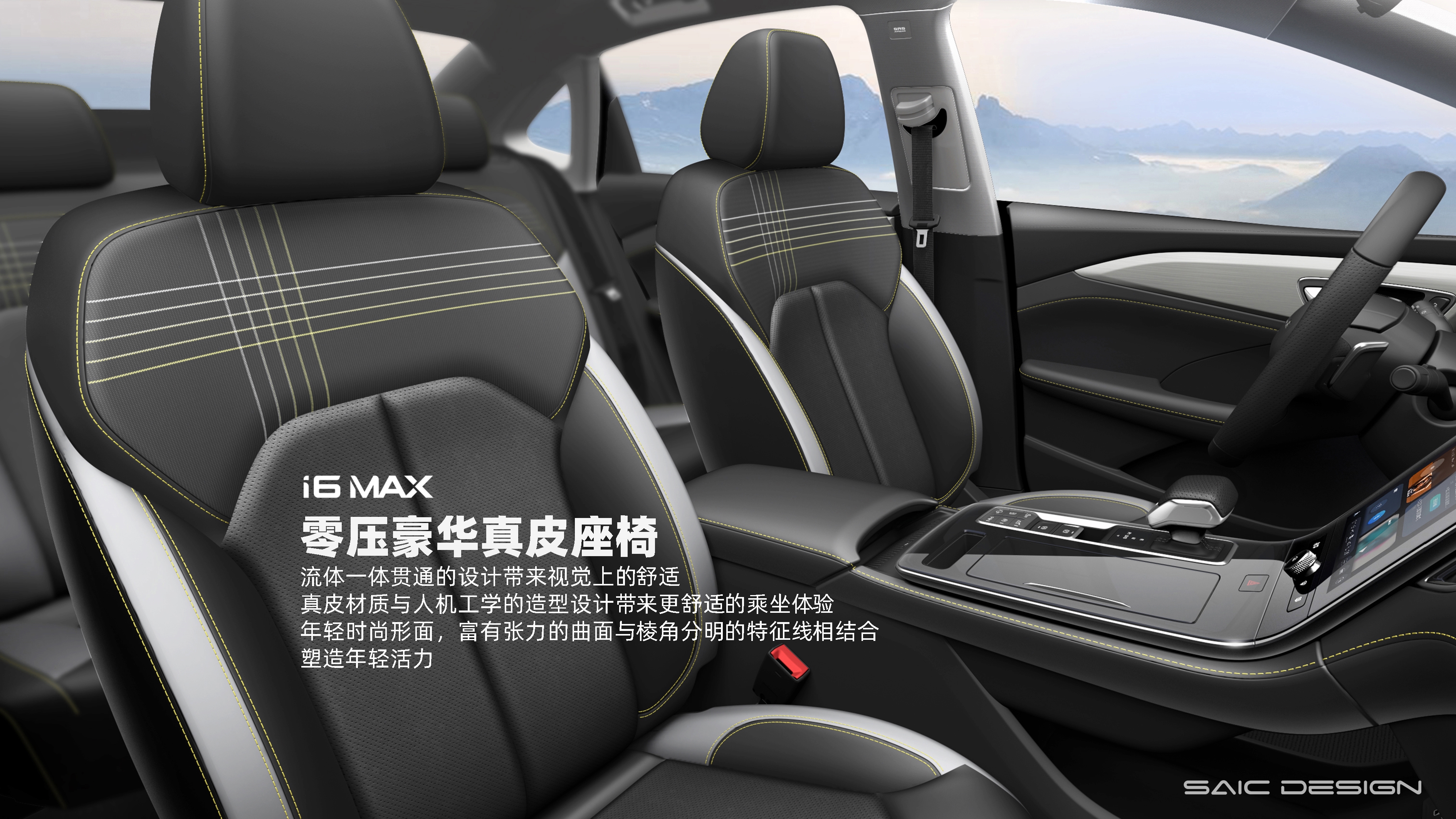 SAICDESIGN，SAIC Design ，Roewe ，