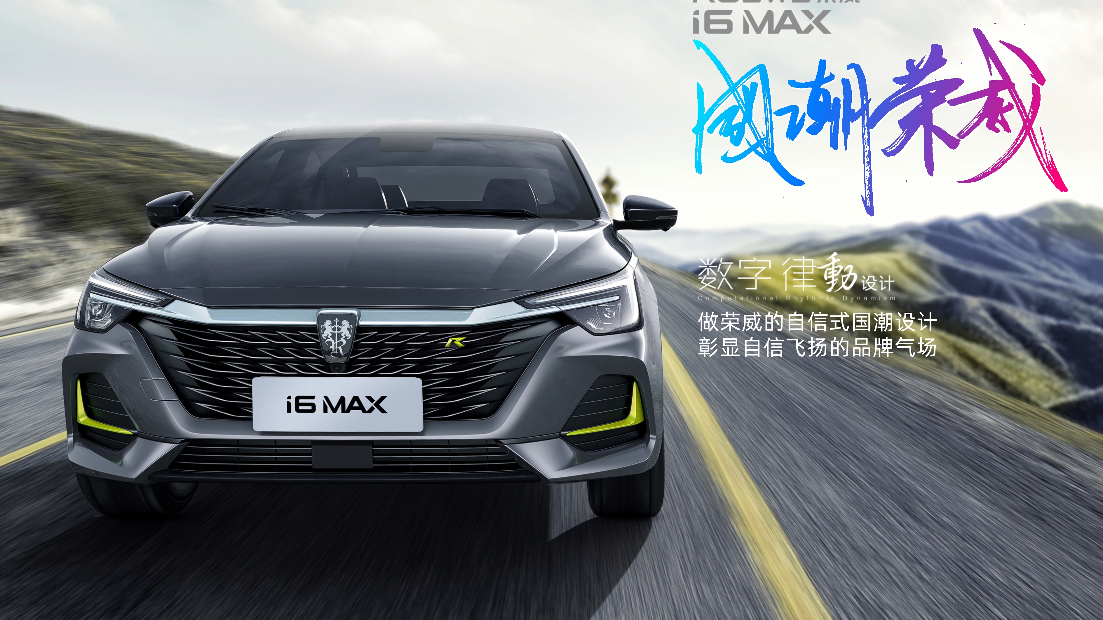 SAICDESIGN，SAIC Design ，Roewe ，