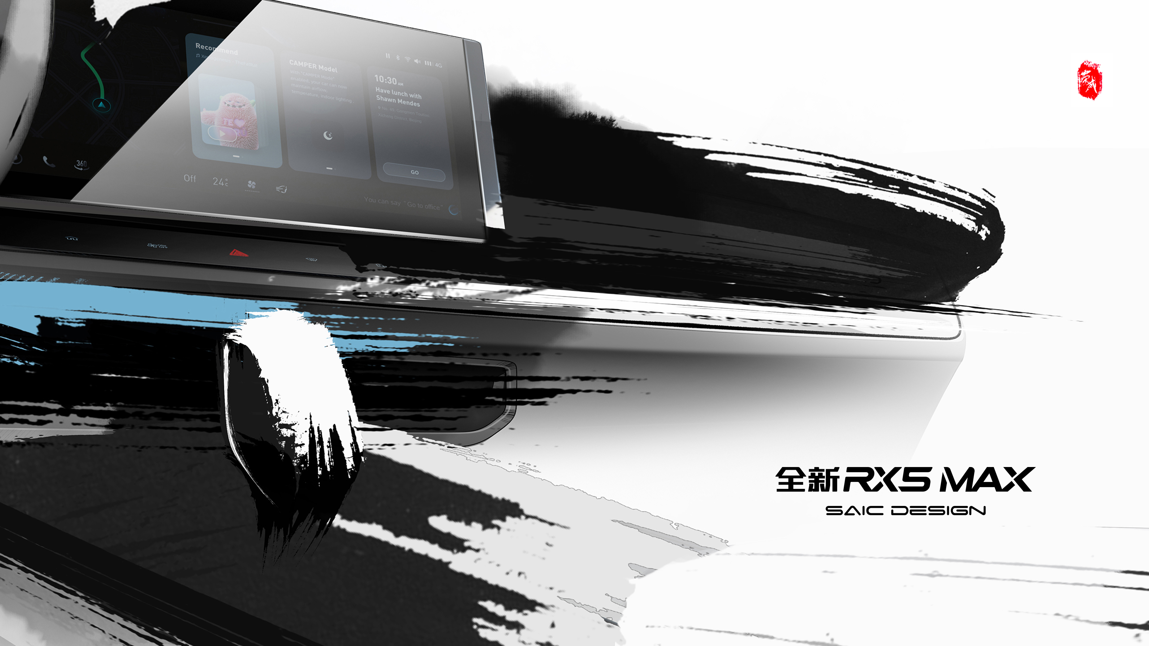 SAIC Design ，SAICDESIGN，Roewe ，