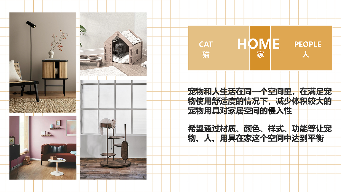 宠物用品，家具，猫爬架，空间，人宠共用，