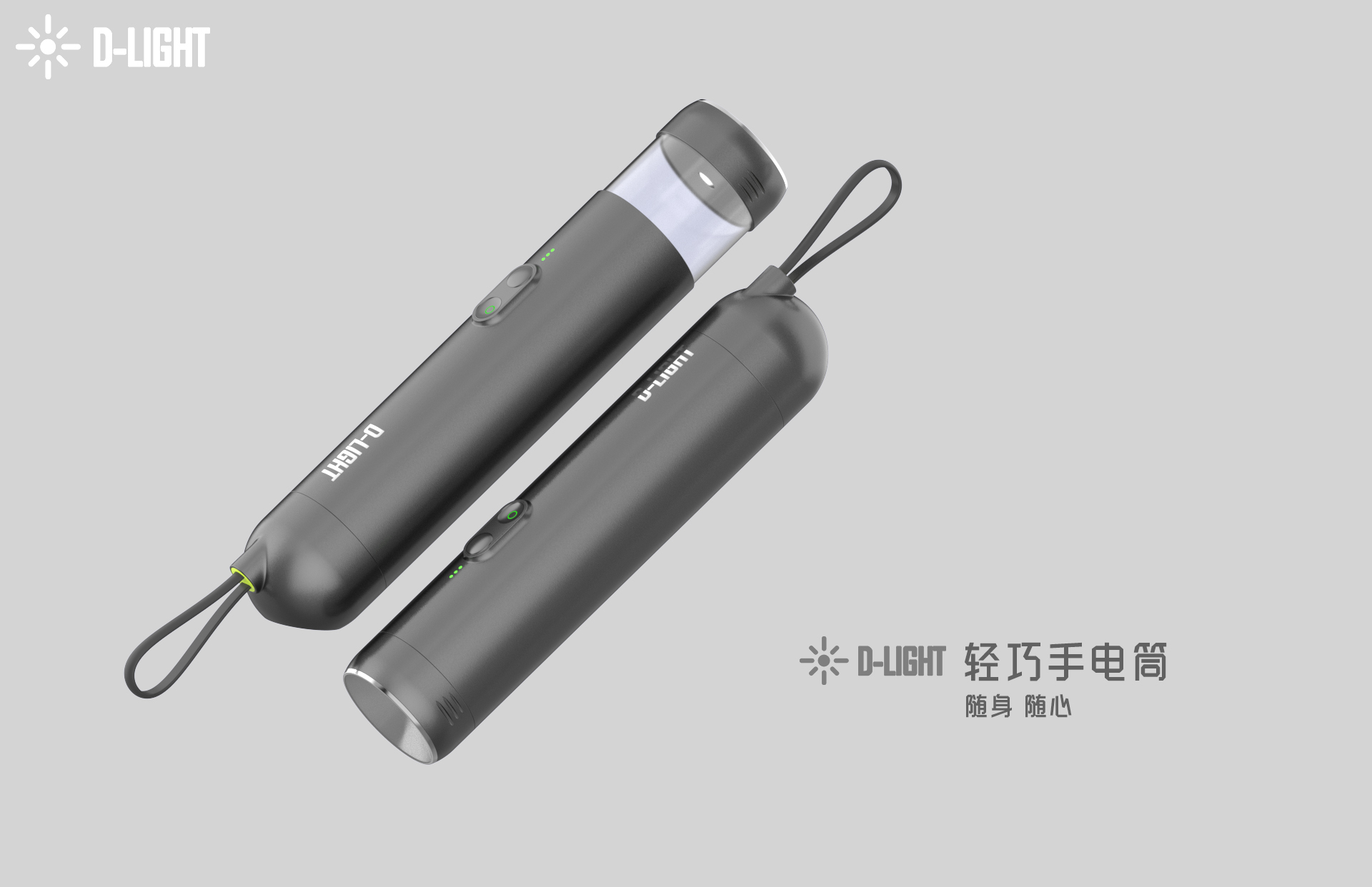 Flashlight，Design，originality，