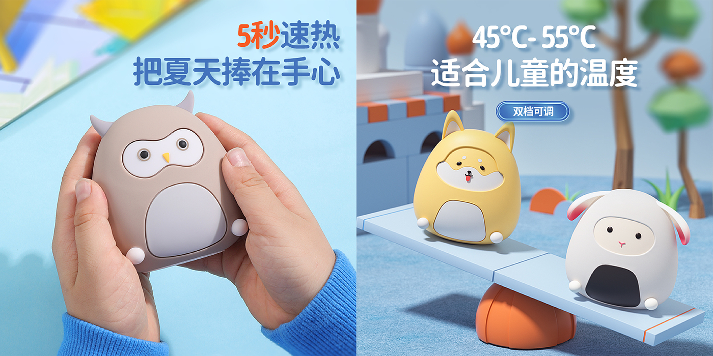 User Research，market analysis，User experience analysis，Appearance design，Hand warmer，portable battery，Product definition，