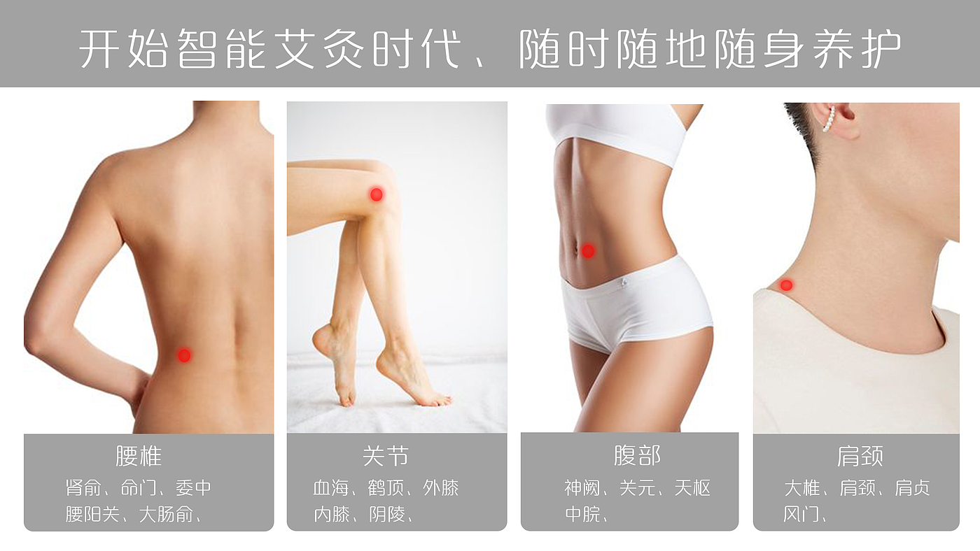 Punk，health preservation，Home medical，Outdoor accompanying，moxibustion，Intelligent device，Punk，Appearance design，health preservation，product design，Home medical，Outdoor accompanying，moxibustion，Intelligent device，Appearance design，product design，