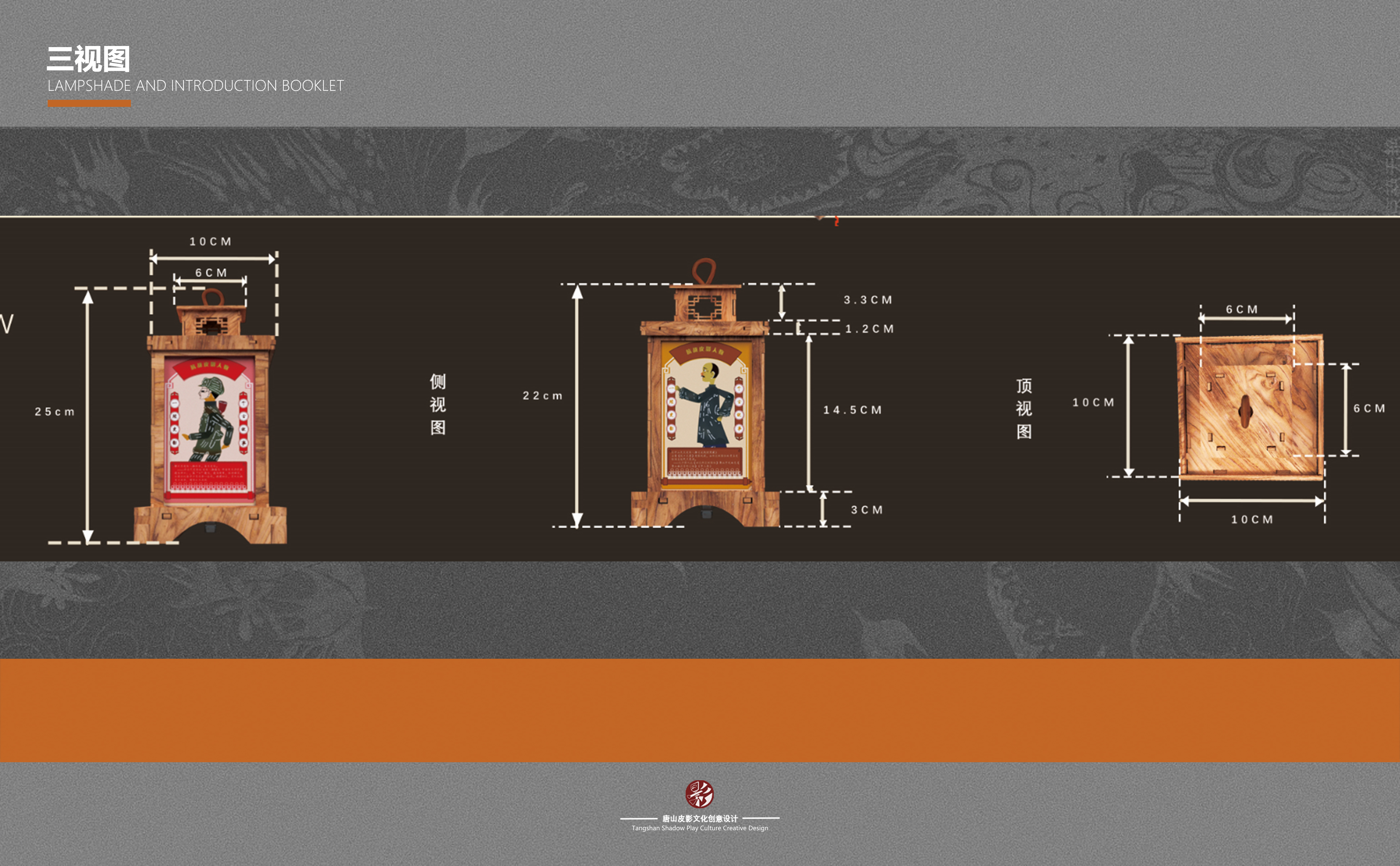 packing design，Poster Design ，Peripheral design，plane，Creative culture，Shadow element，traditional culture，