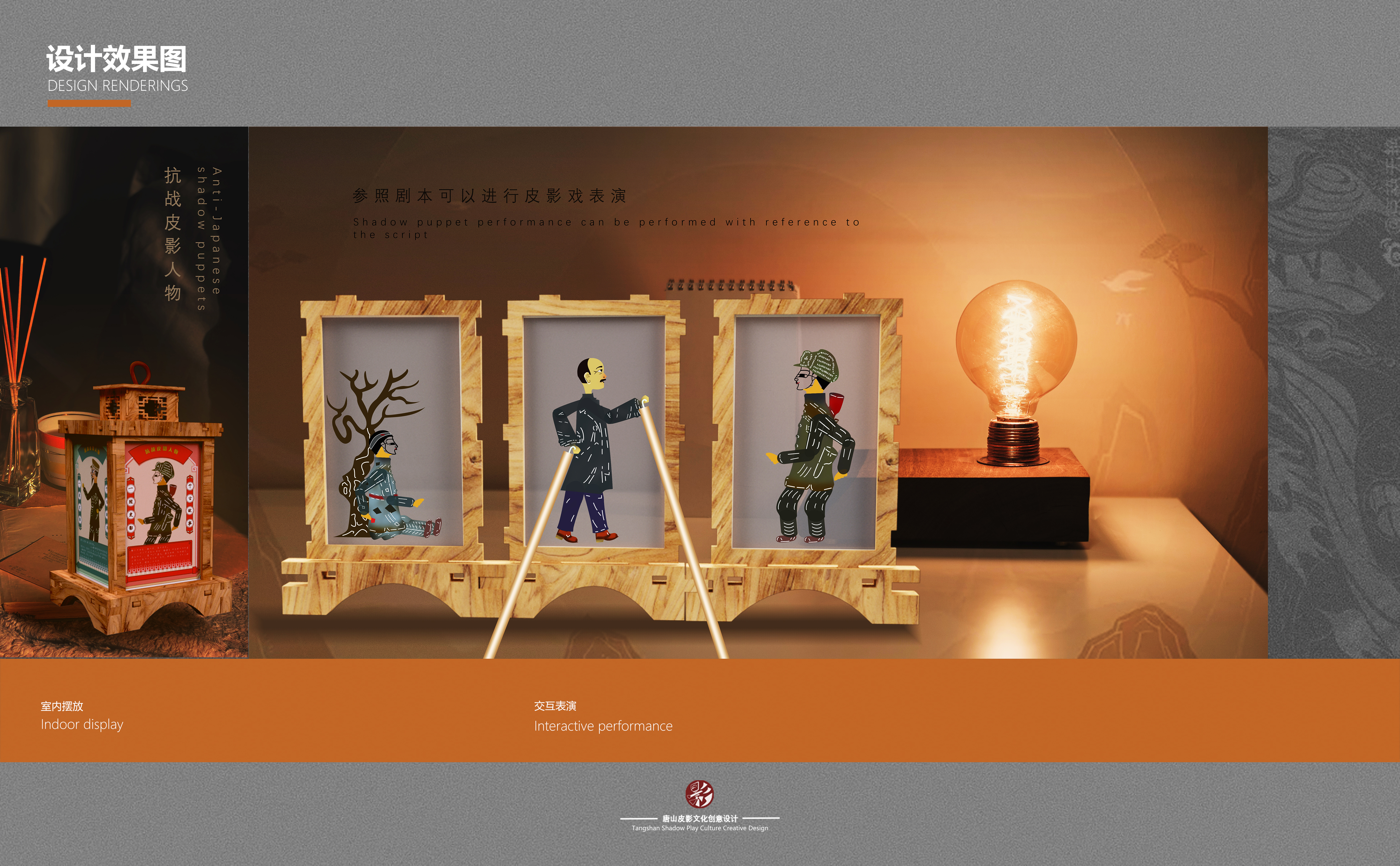 packing design，Poster Design ，Peripheral design，plane，Creative culture，Shadow element，traditional culture，