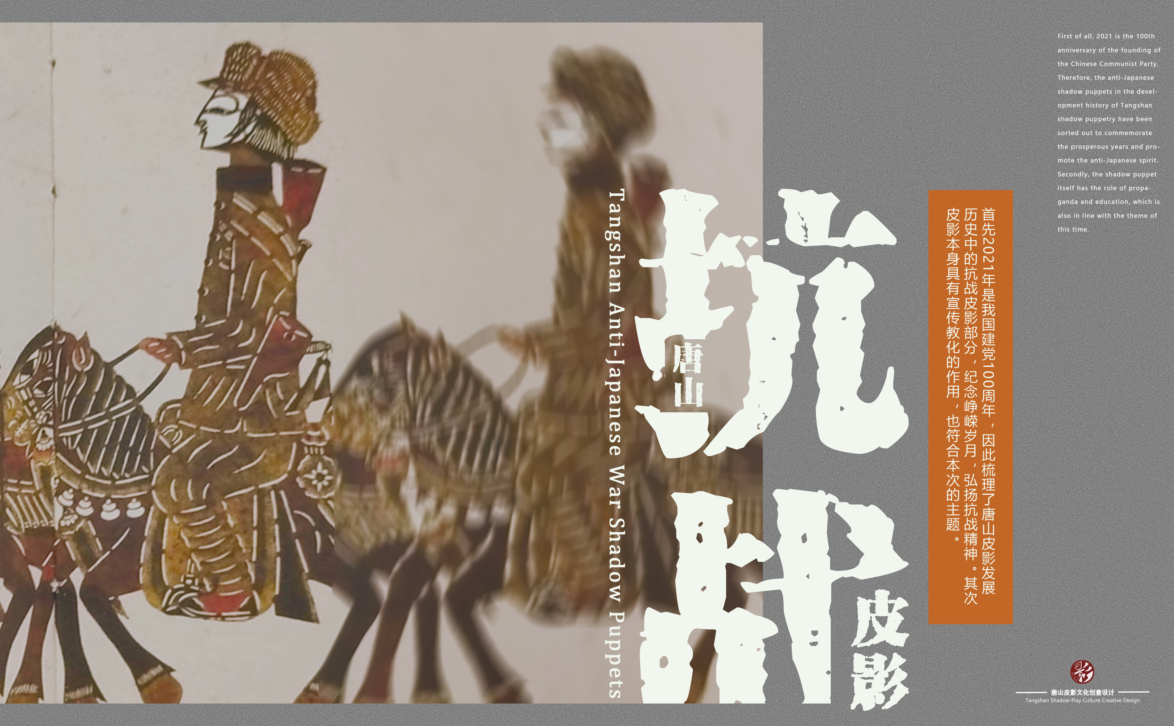 packing design，Poster Design ，Peripheral design，plane，Creative culture，Shadow element，traditional culture，