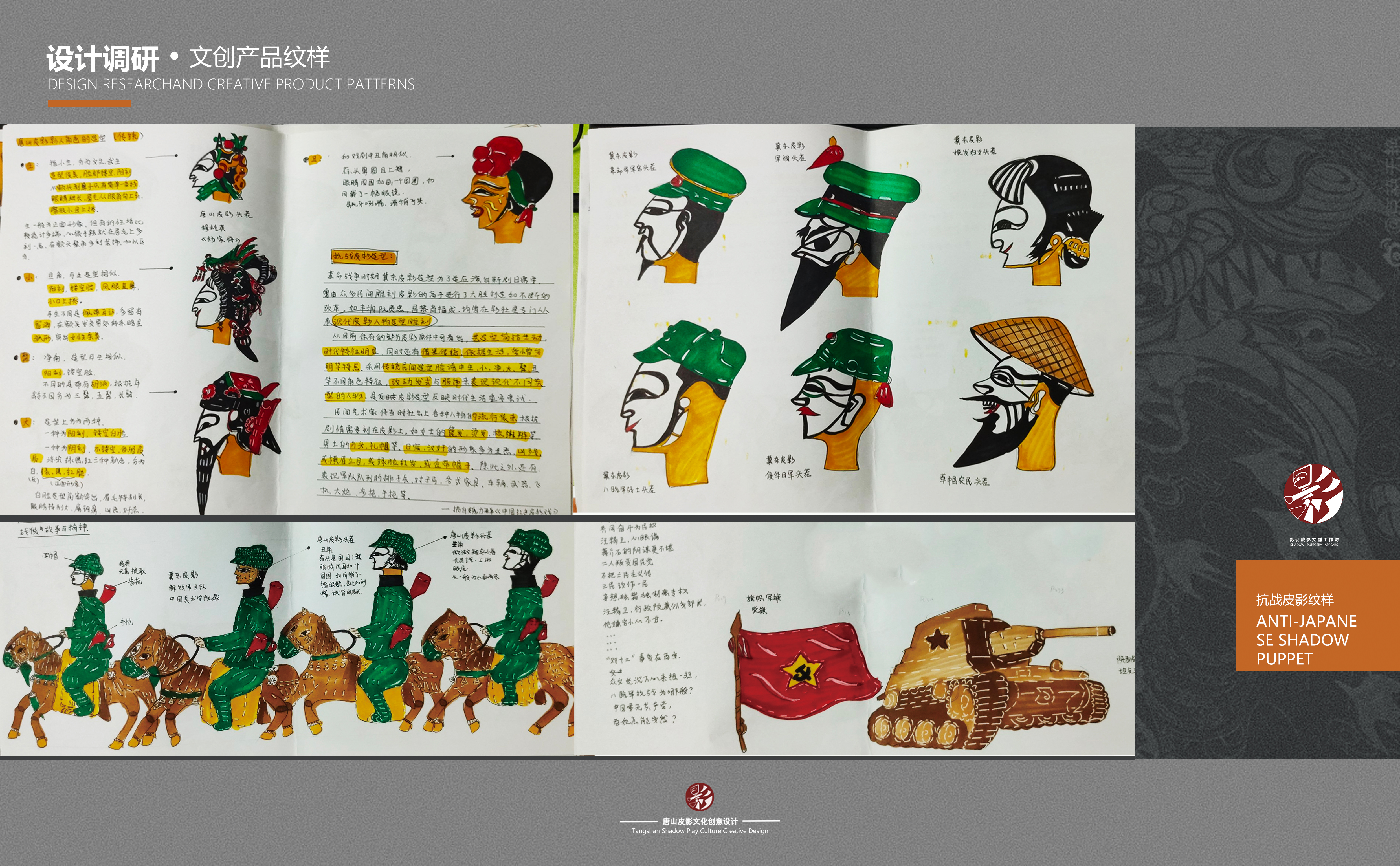 packing design，Poster Design ，Peripheral design，plane，Creative culture，Shadow element，traditional culture，