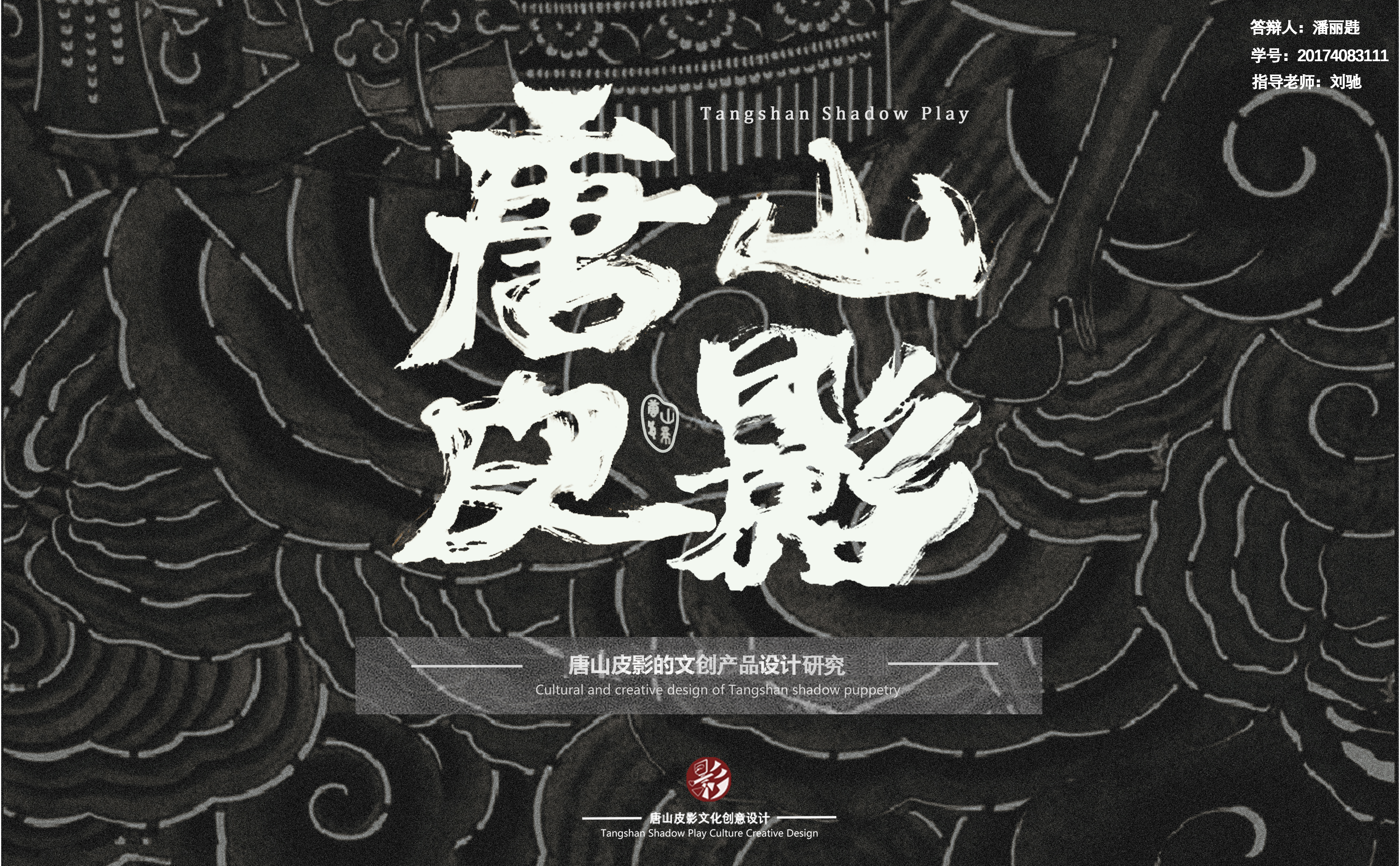 packing design，Poster Design ，Peripheral design，plane，Creative culture，Shadow element，traditional culture，