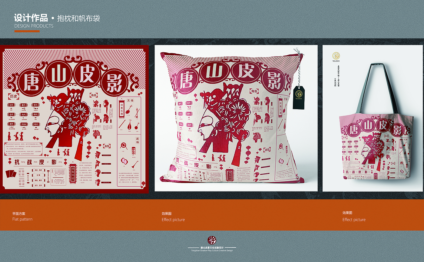 packing design，Poster Design ，Peripheral design，plane，Creative culture，Shadow element，traditional culture，