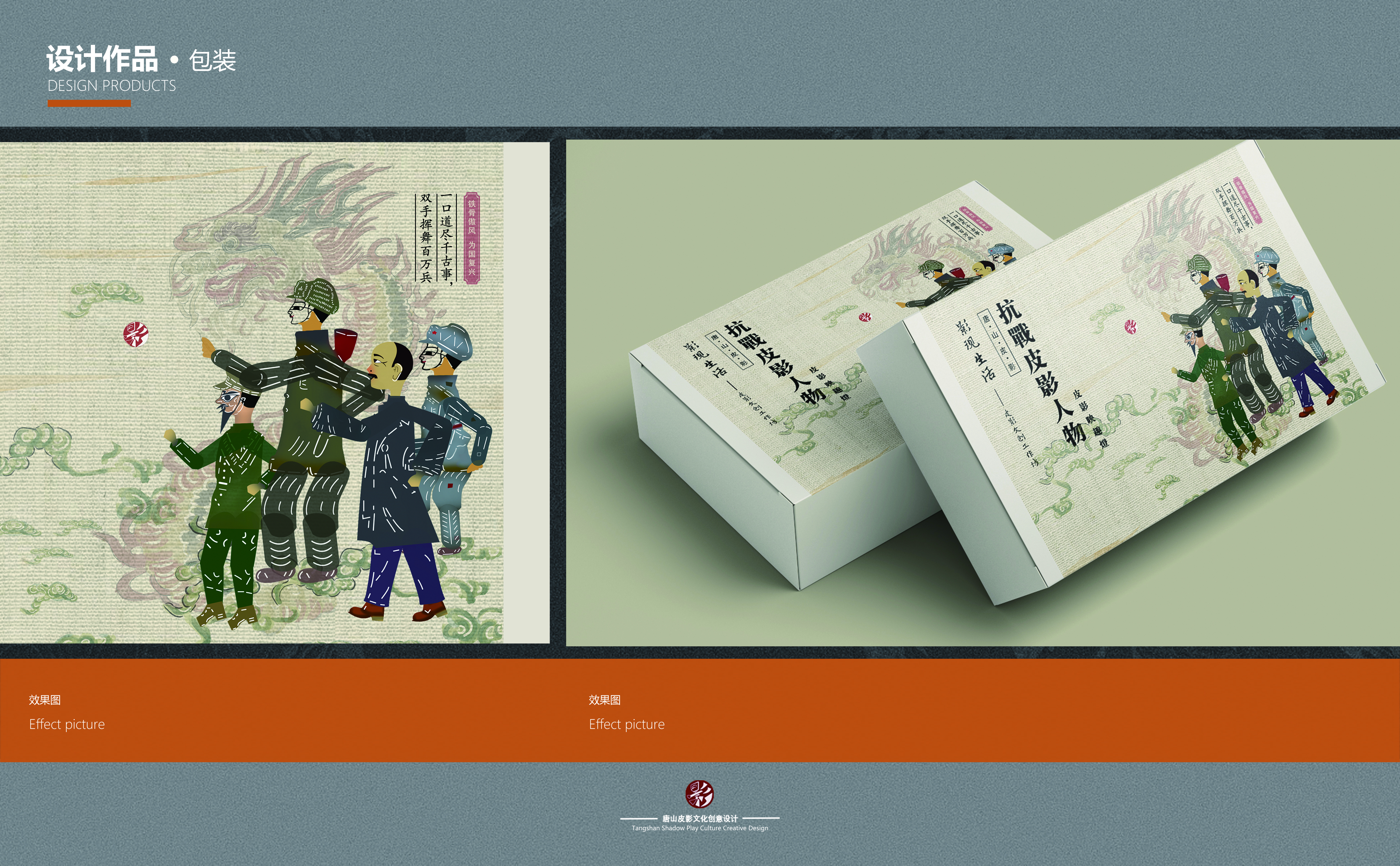 packing design，Poster Design ，Peripheral design，plane，Creative culture，Shadow element，traditional culture，