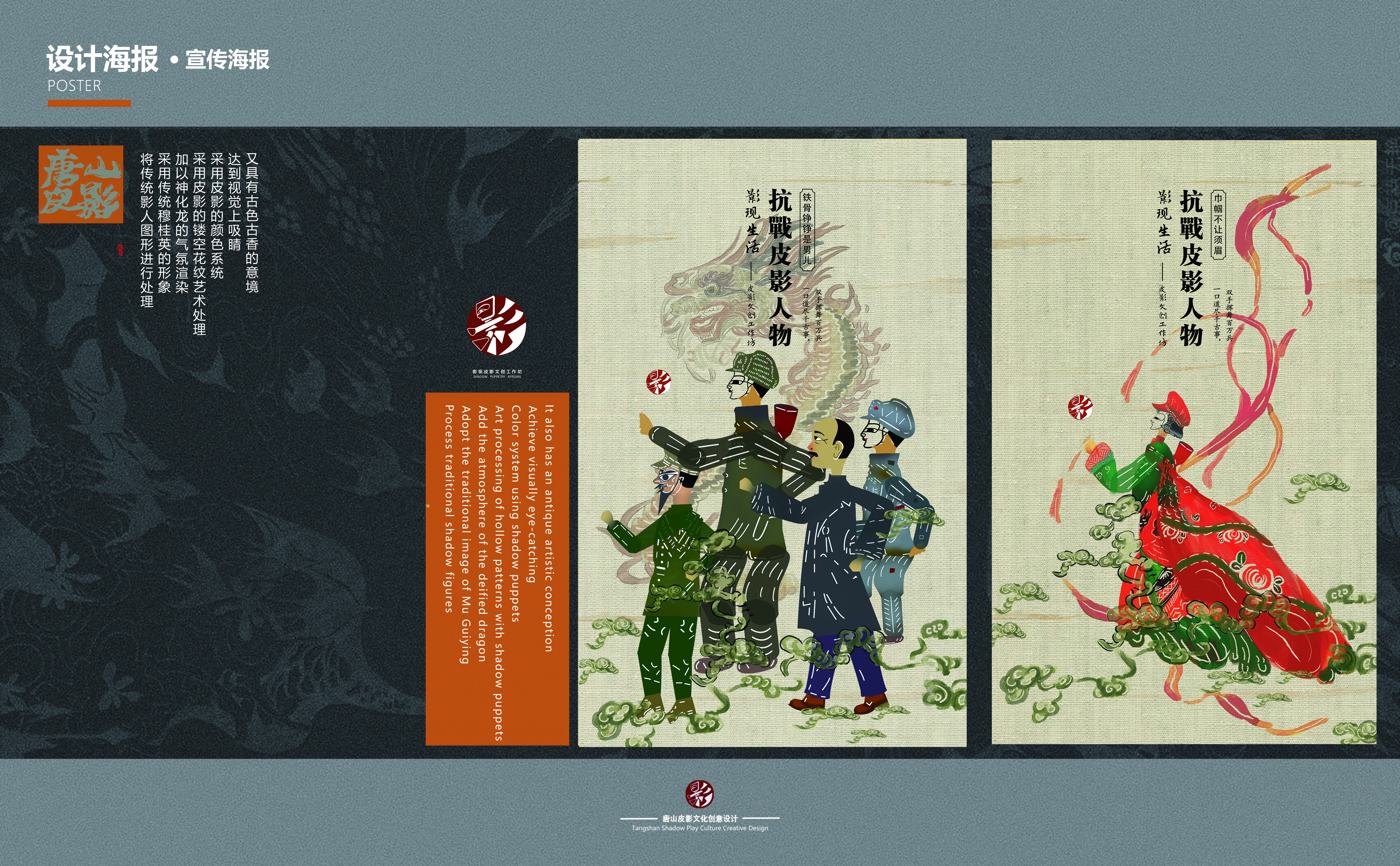 packing design，Poster Design ，Peripheral design，plane，Creative culture，Shadow element，traditional culture，