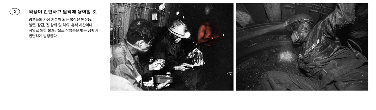 Wearable ，miner，Injury on-the-Job，Noise，Canary，