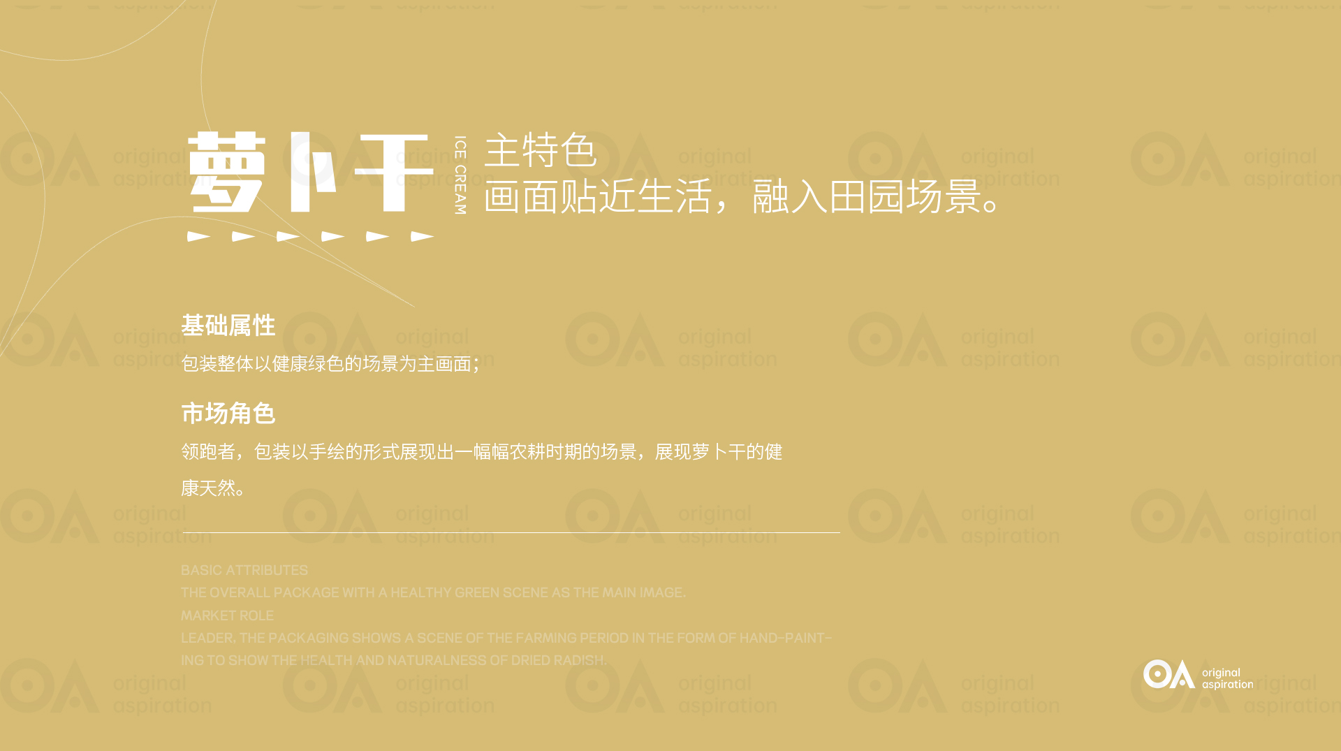 packing design，Poster Design ，Hand drawn design，Graphic Artist Designer，E-commerce decoration，Logo design，VI design，O. A. design studio，