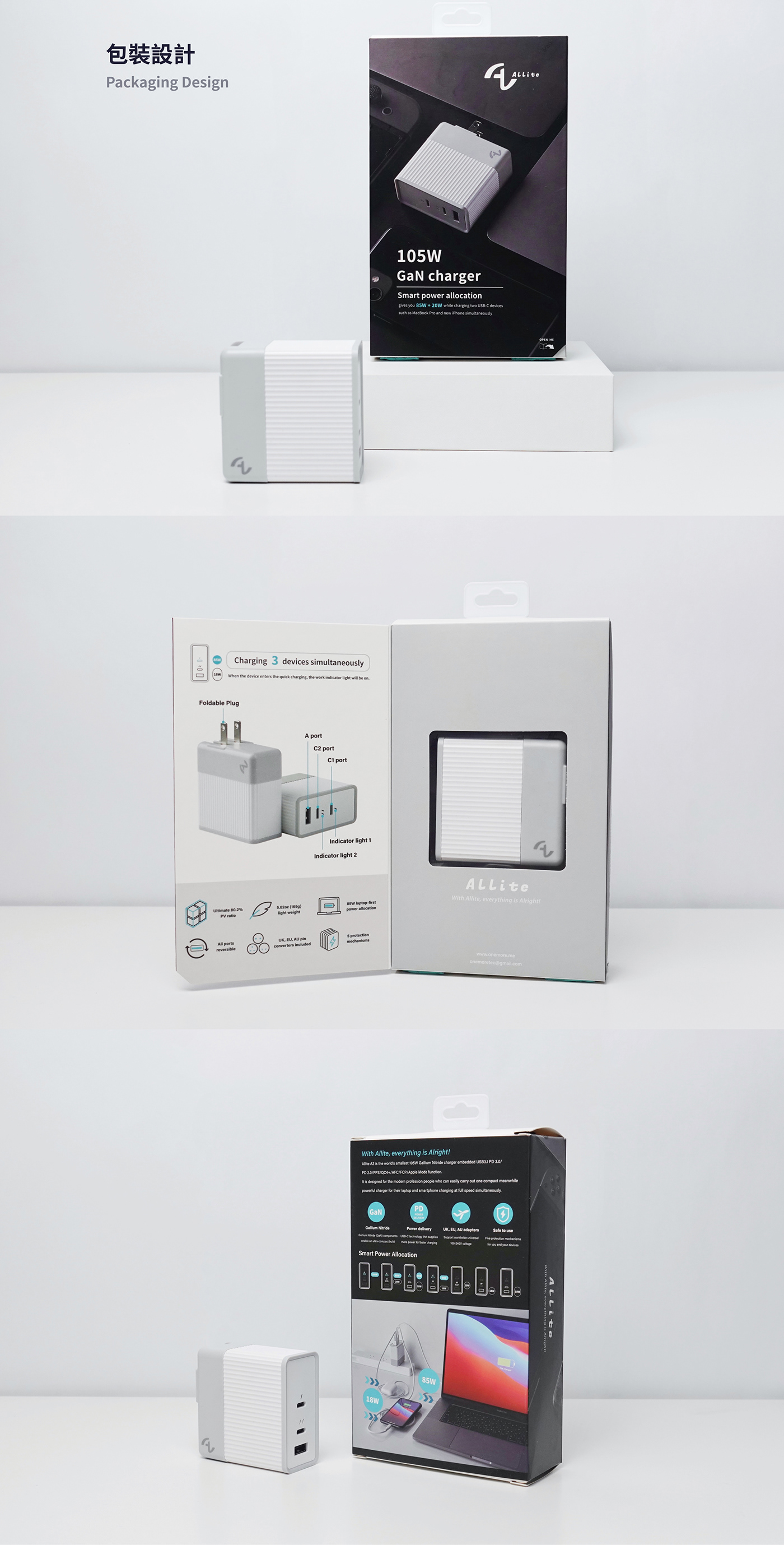 Charger，Allite A2，If design award，