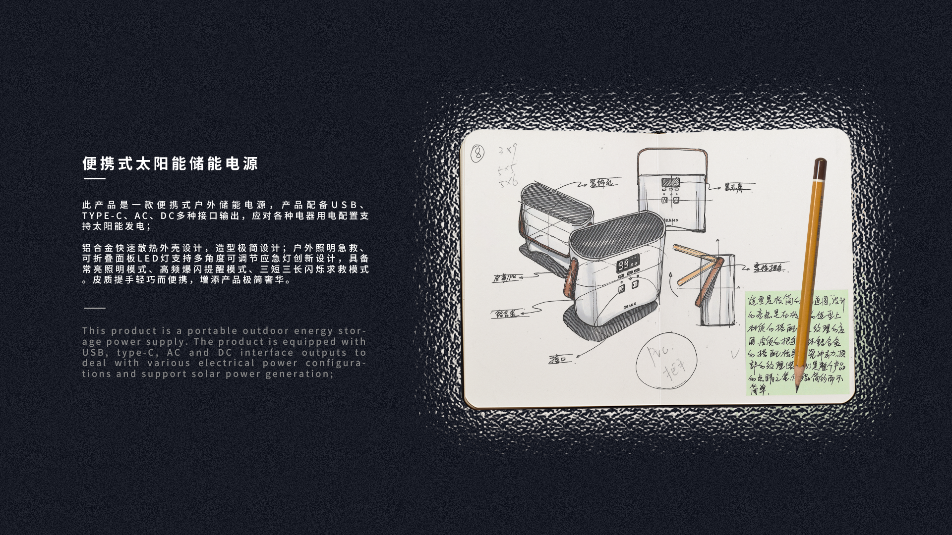 industrial design，product design，Appearance design，Shenzhen shape design，Shenzhen Product Design，Energy storage power supply，Structural design，One stop service，