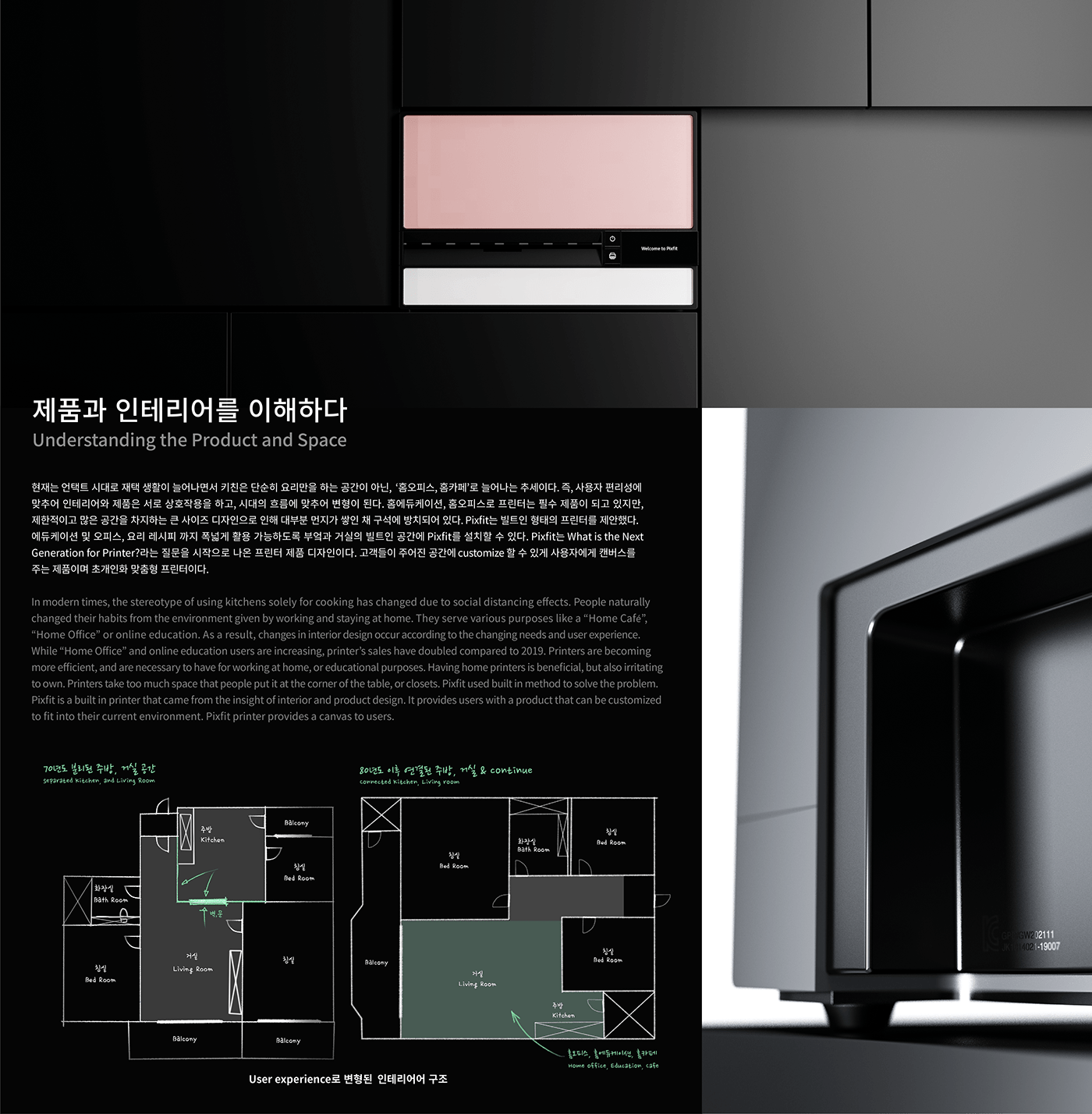 Geonwoo Kim，Pixfit built-in printer，Household appliances，individualization，Custom printer，