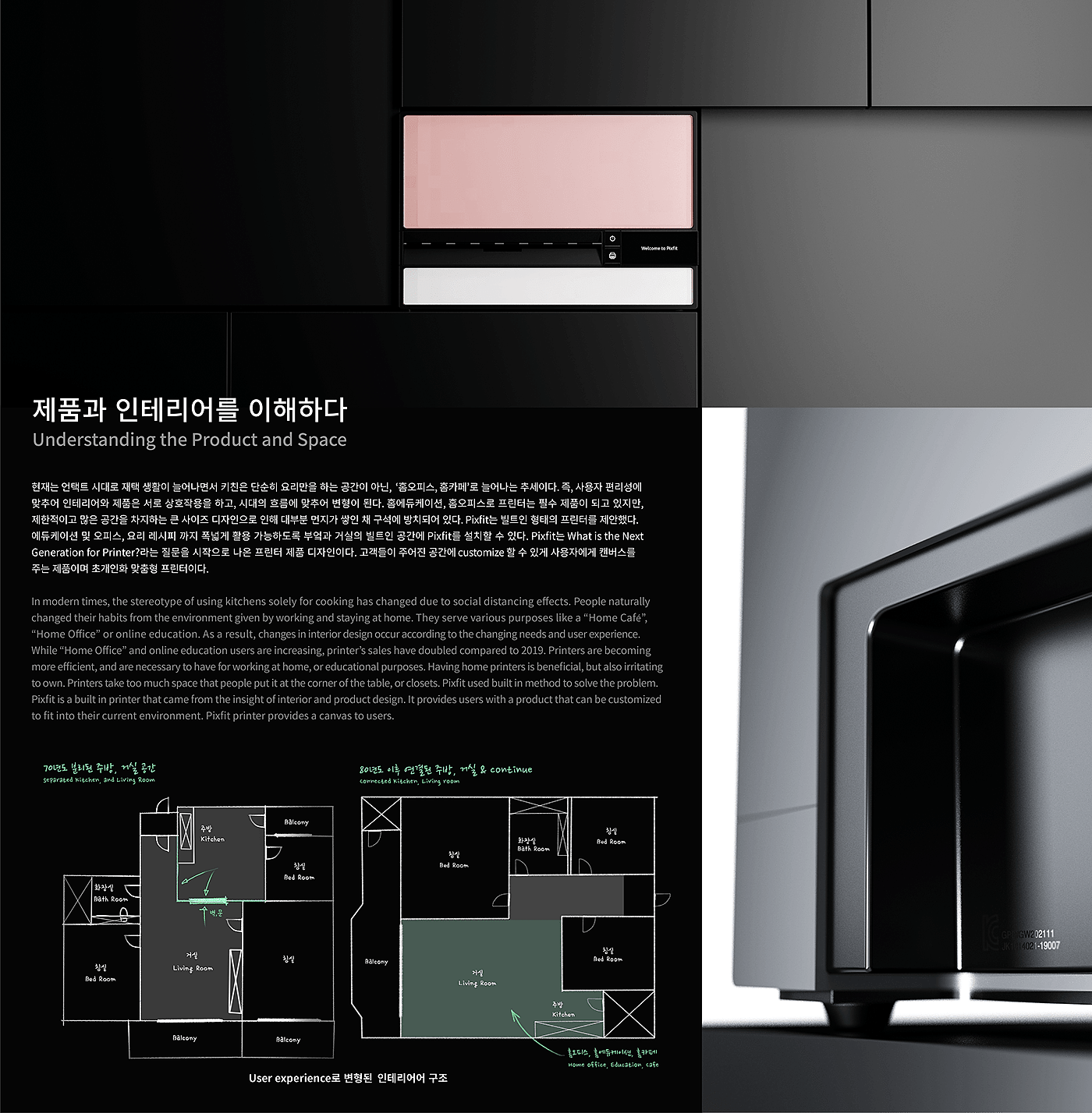 Geonwoo Kim，Pixfit built-in printer，Household appliances，individualization，Custom printer，