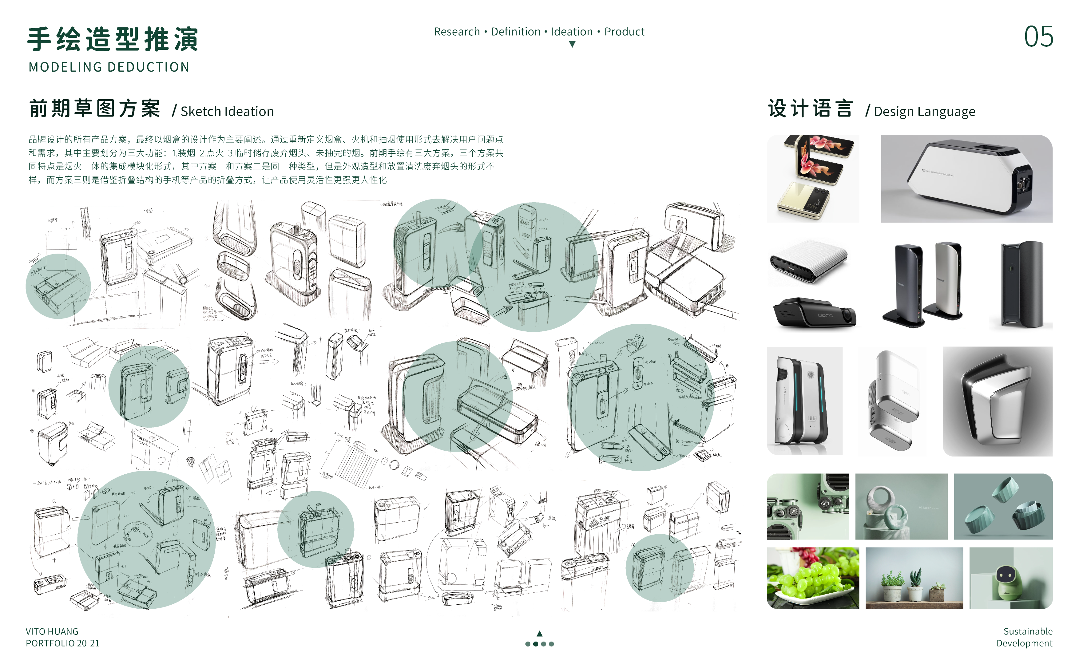 Green design，Service design，product design，Green and low carbon，Fireworks integration，