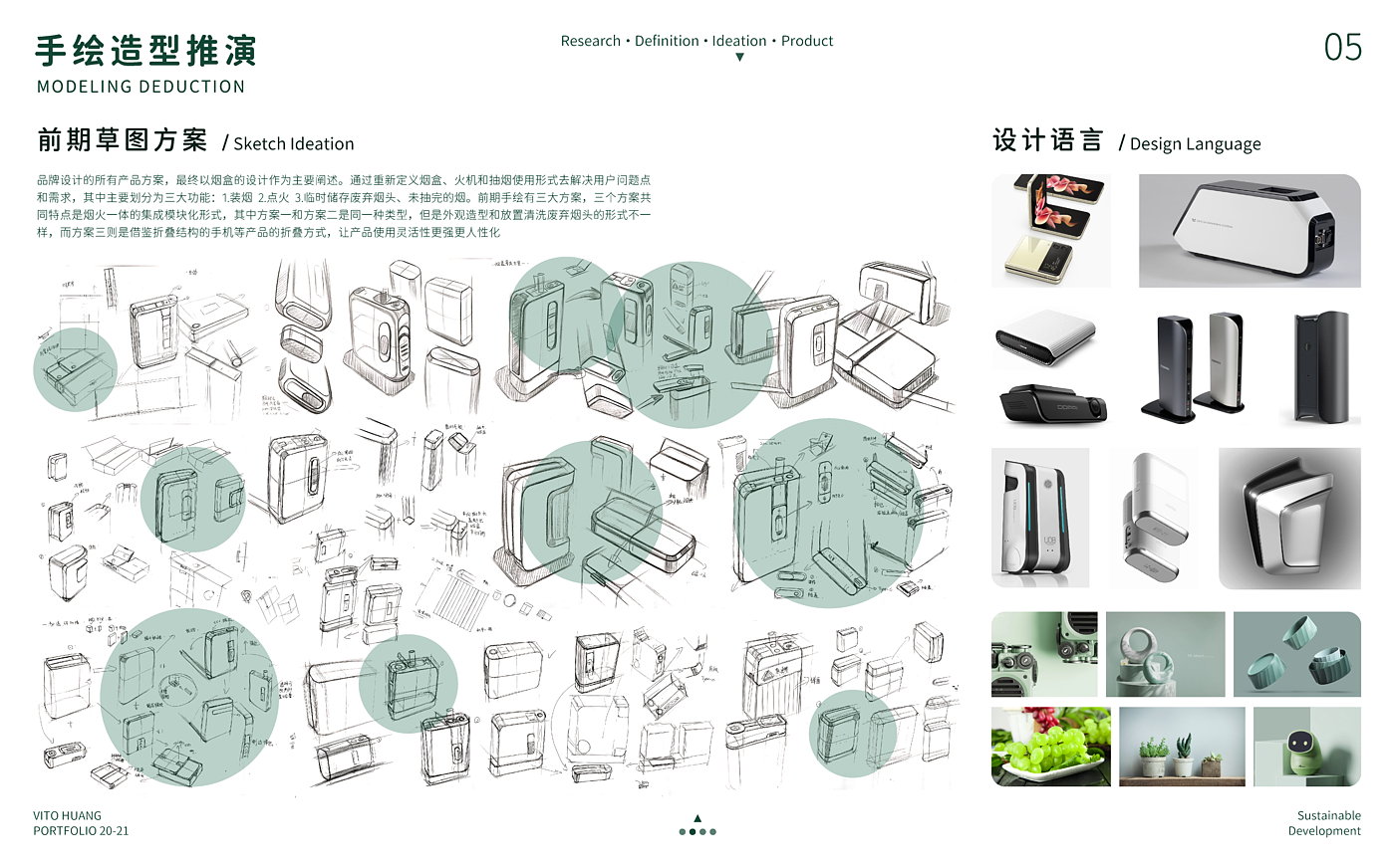 绿色设计，服务设计，产品设计，绿色低碳，烟火一体，