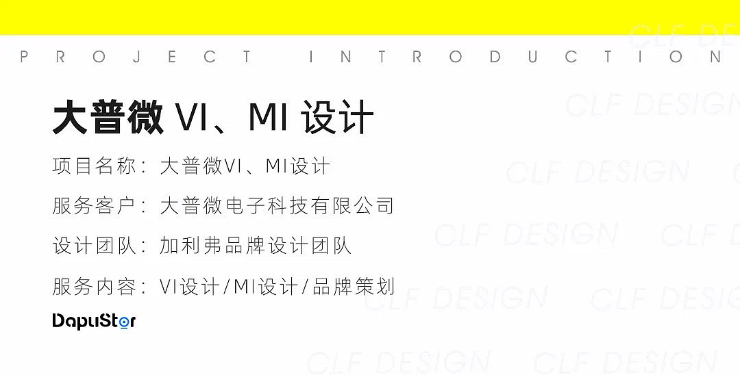 plane，Brand design，VI design，Mi design，material，