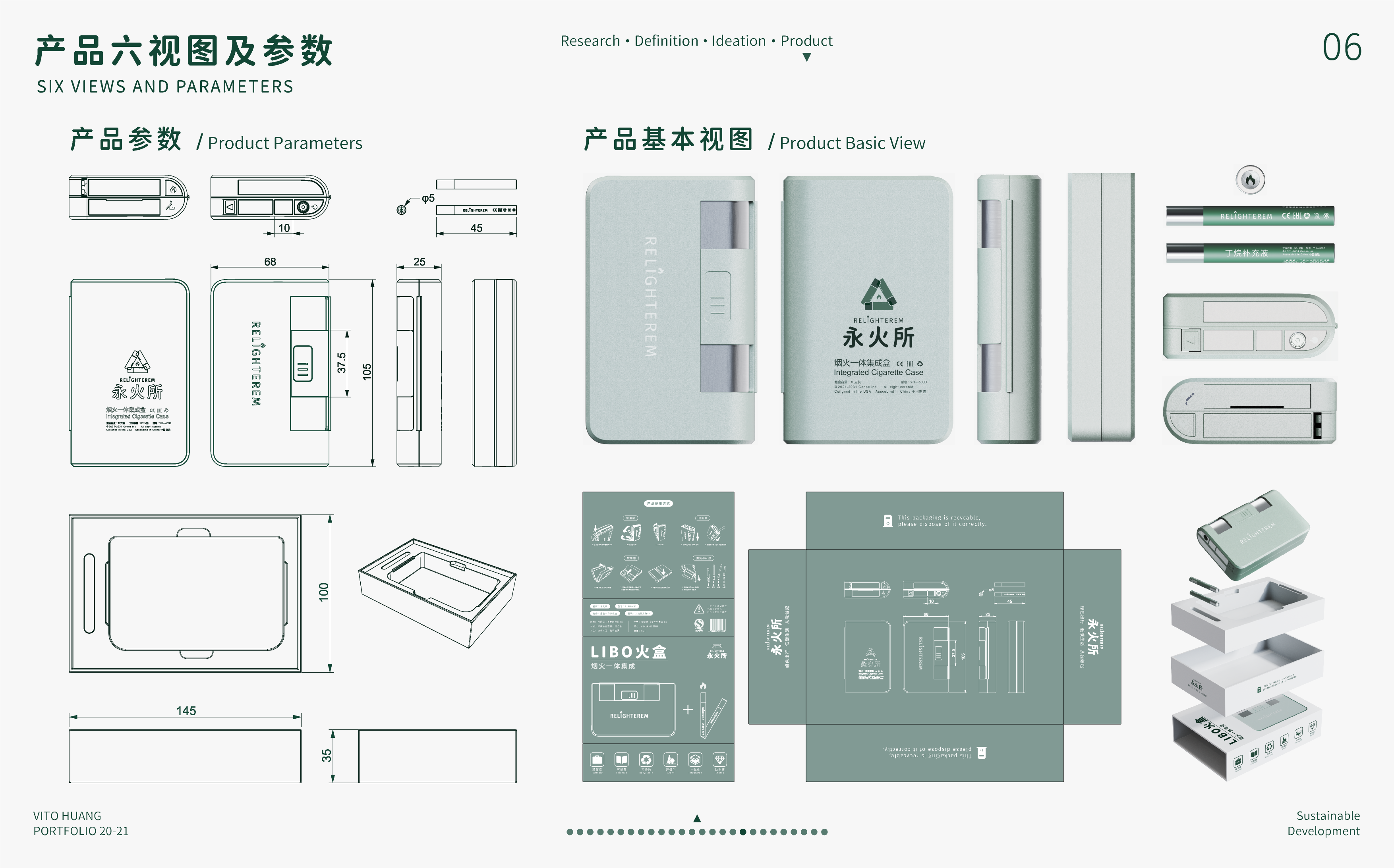 Green design，Service design，product design，Green and low carbon，Fireworks integration，Yonghuosuo，recovery system ，