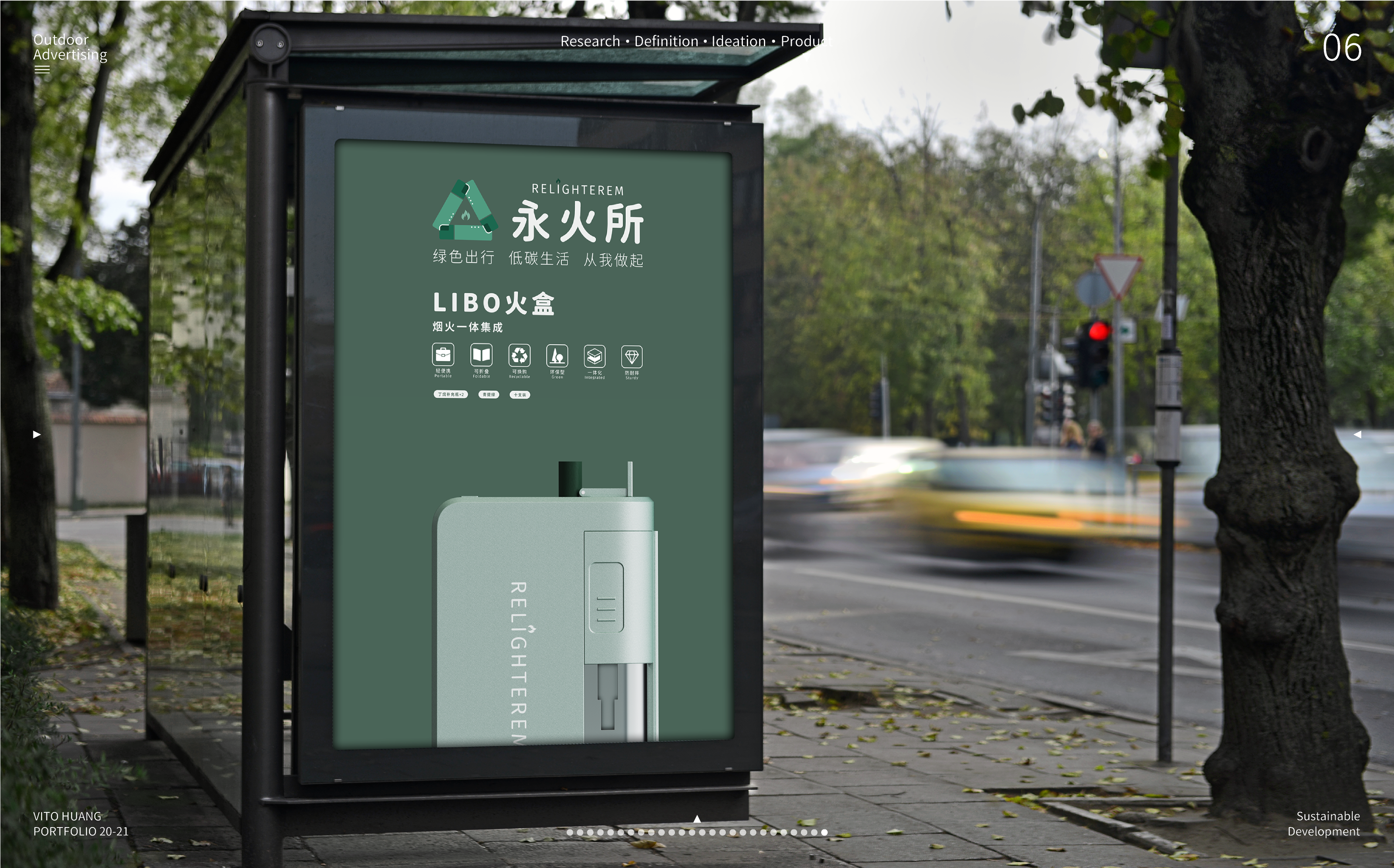 Green design，Service design，product design，Green and low carbon，Fireworks integration，Yonghuosuo，recovery system ，