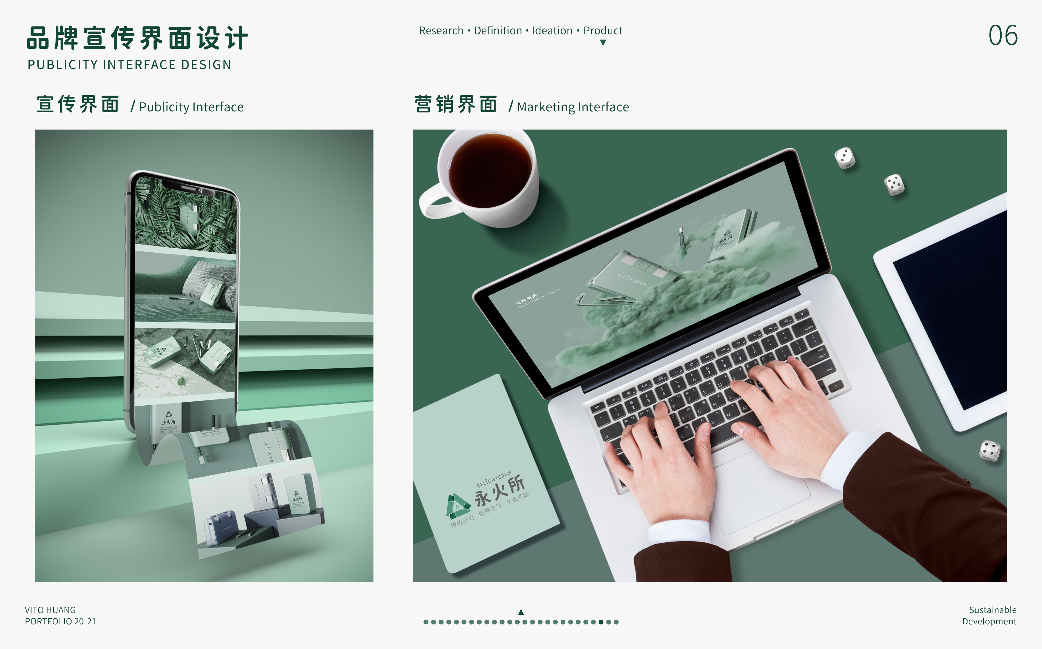 Green design，Service design，product design，Green and low carbon，Fireworks integration，Yonghuosuo，recovery system ，