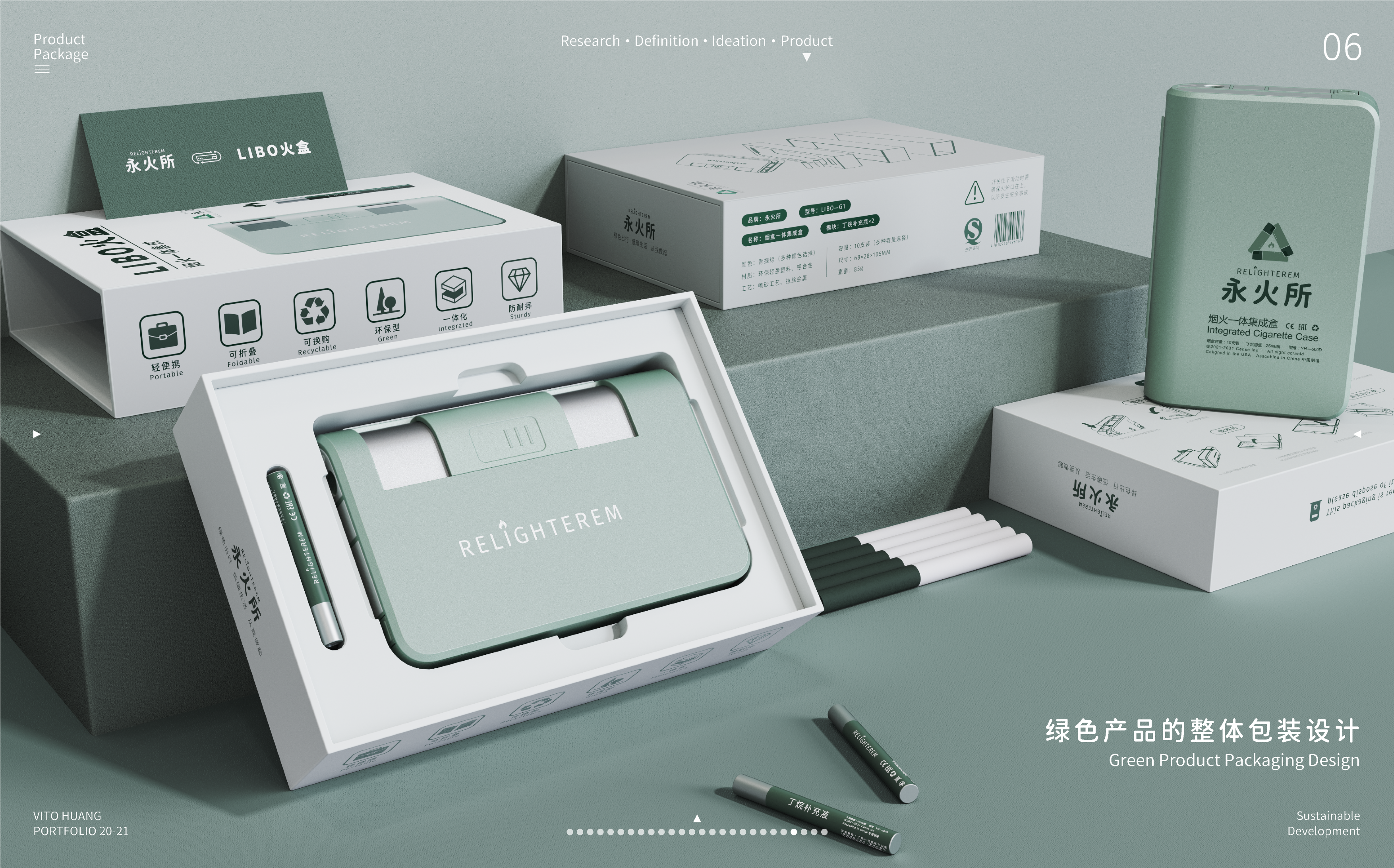 Green design，Service design，product design，Green and low carbon，Fireworks integration，Yonghuosuo，recovery system ，