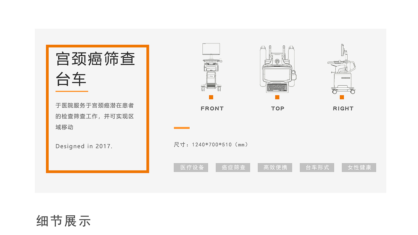 industrial design，product design，Appearance design，Structural design，medical apparatus and instruments，