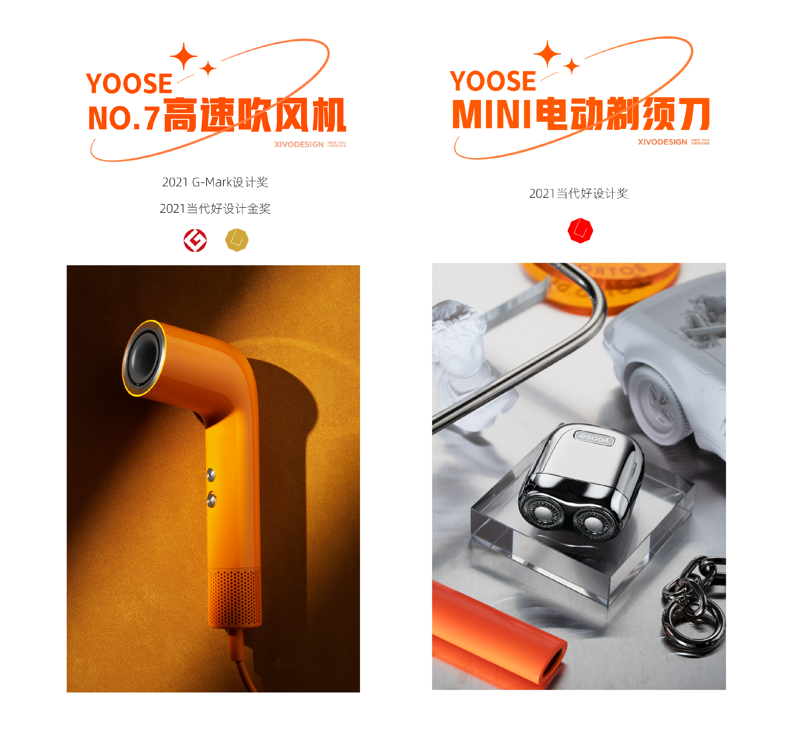 Whole case design，quarterly，Quarterly summary，Case collection，be younger，industrial design，product design，Award，