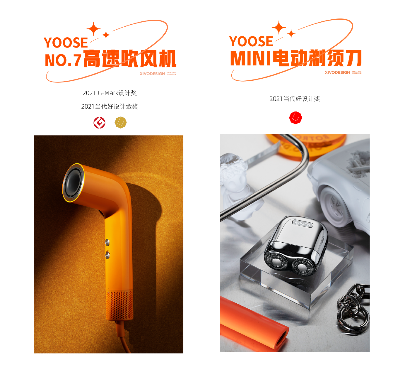 Whole case design，quarterly，Quarterly summary，Case collection，be younger，industrial design，product design，Award，