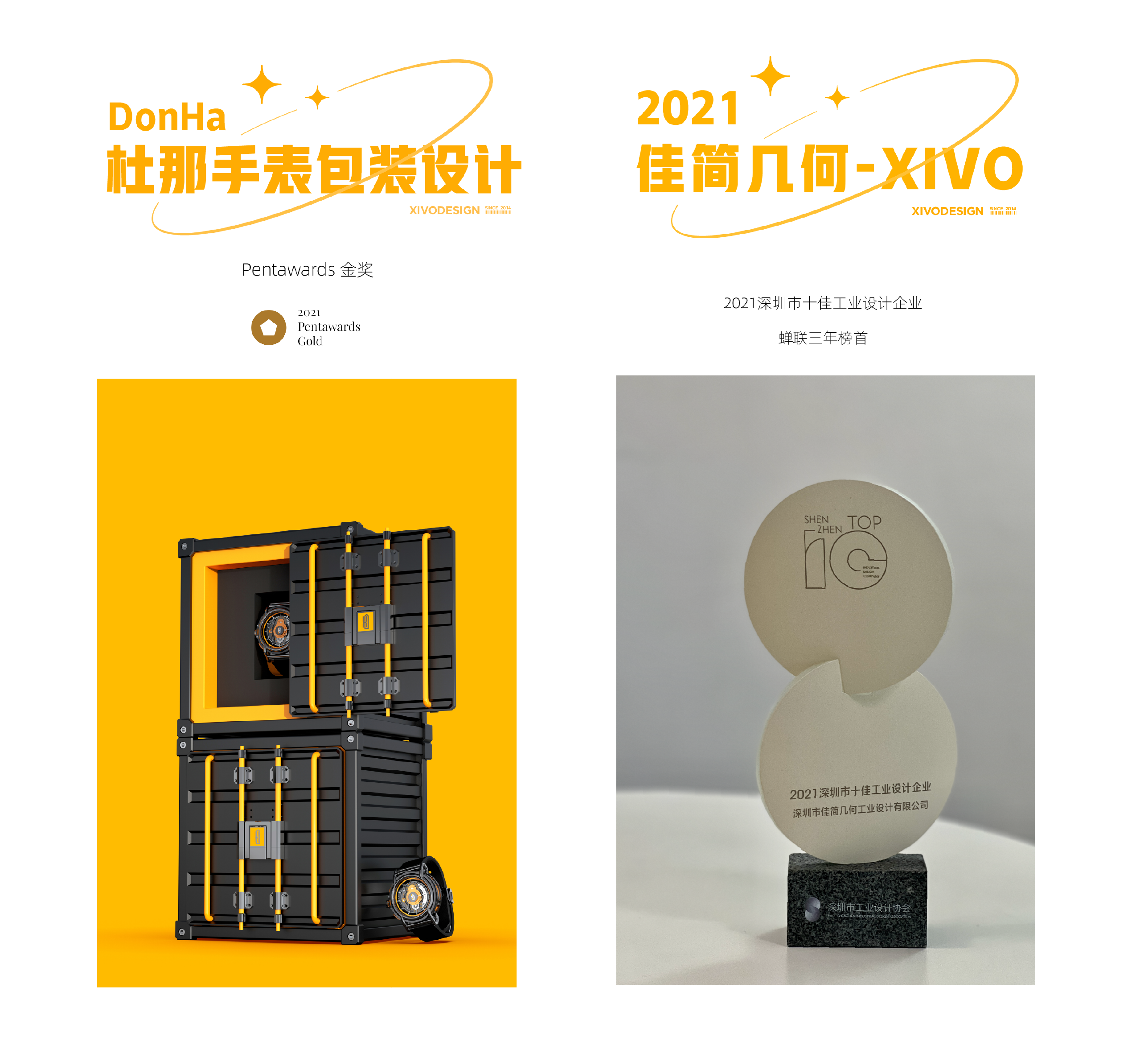 Whole case design，quarterly，Quarterly summary，Case collection，be younger，industrial design，product design，Award，