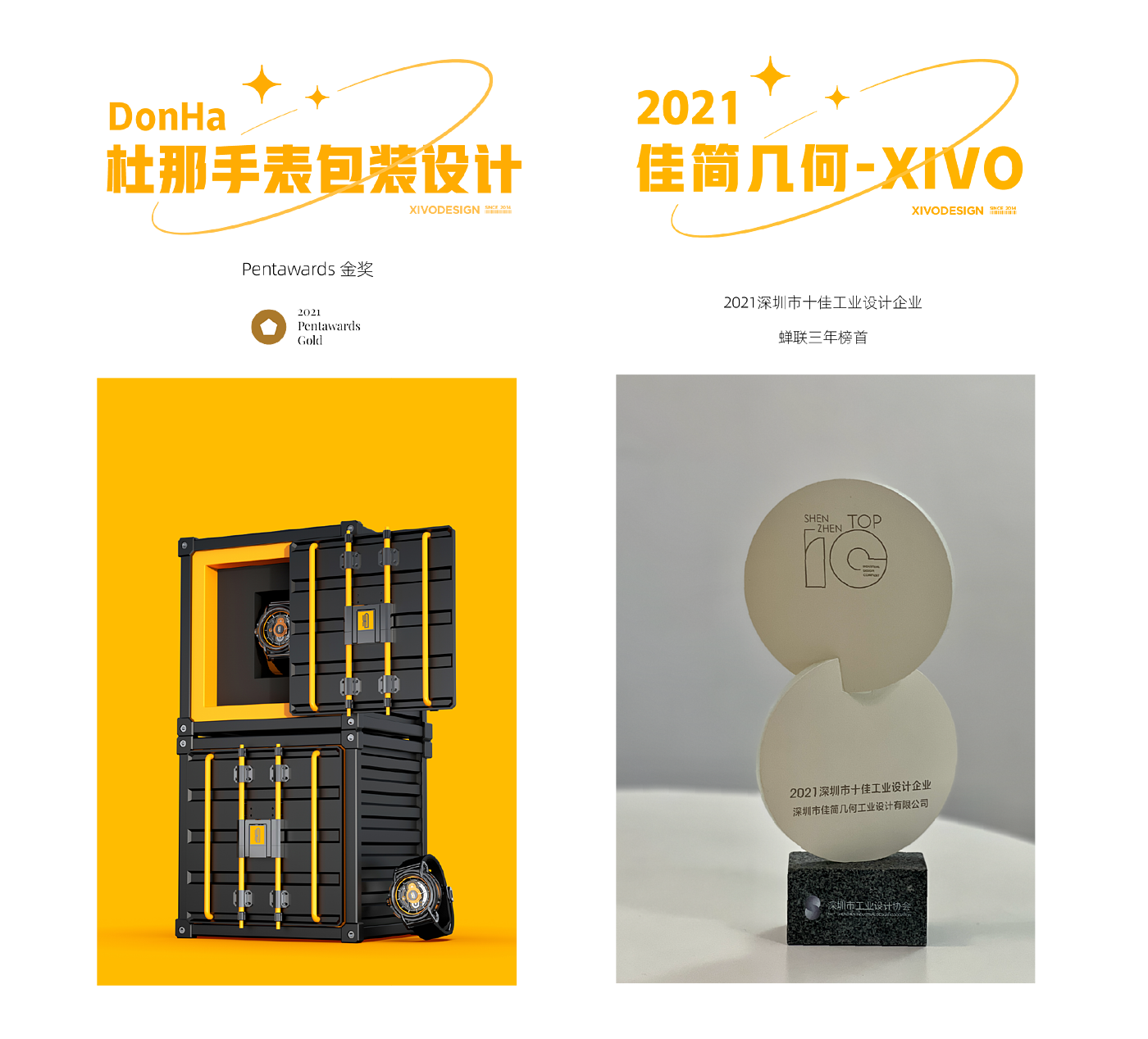 Whole case design，quarterly，Quarterly summary，Case collection，be younger，industrial design，product design，Award，