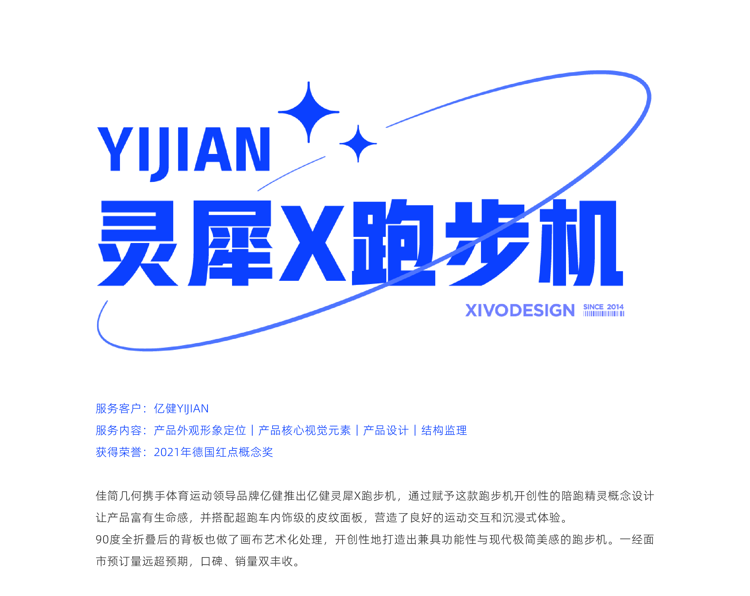 Whole case design，quarterly，Quarterly summary，Case collection，be younger，industrial design，product design，Award，