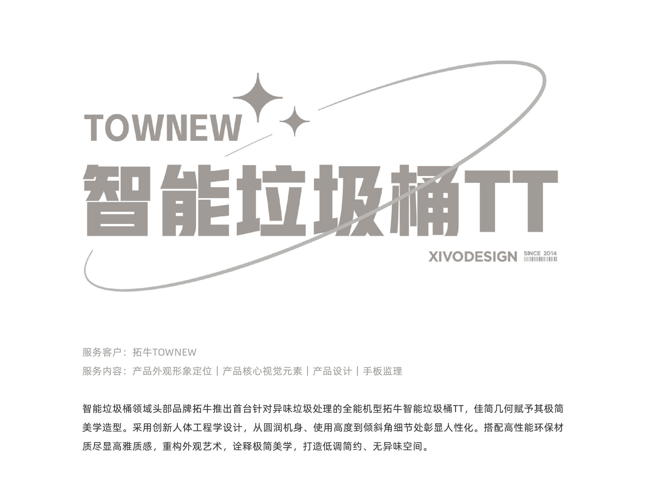 Whole case design，quarterly，Quarterly summary，Case collection，be younger，industrial design，product design，Award，