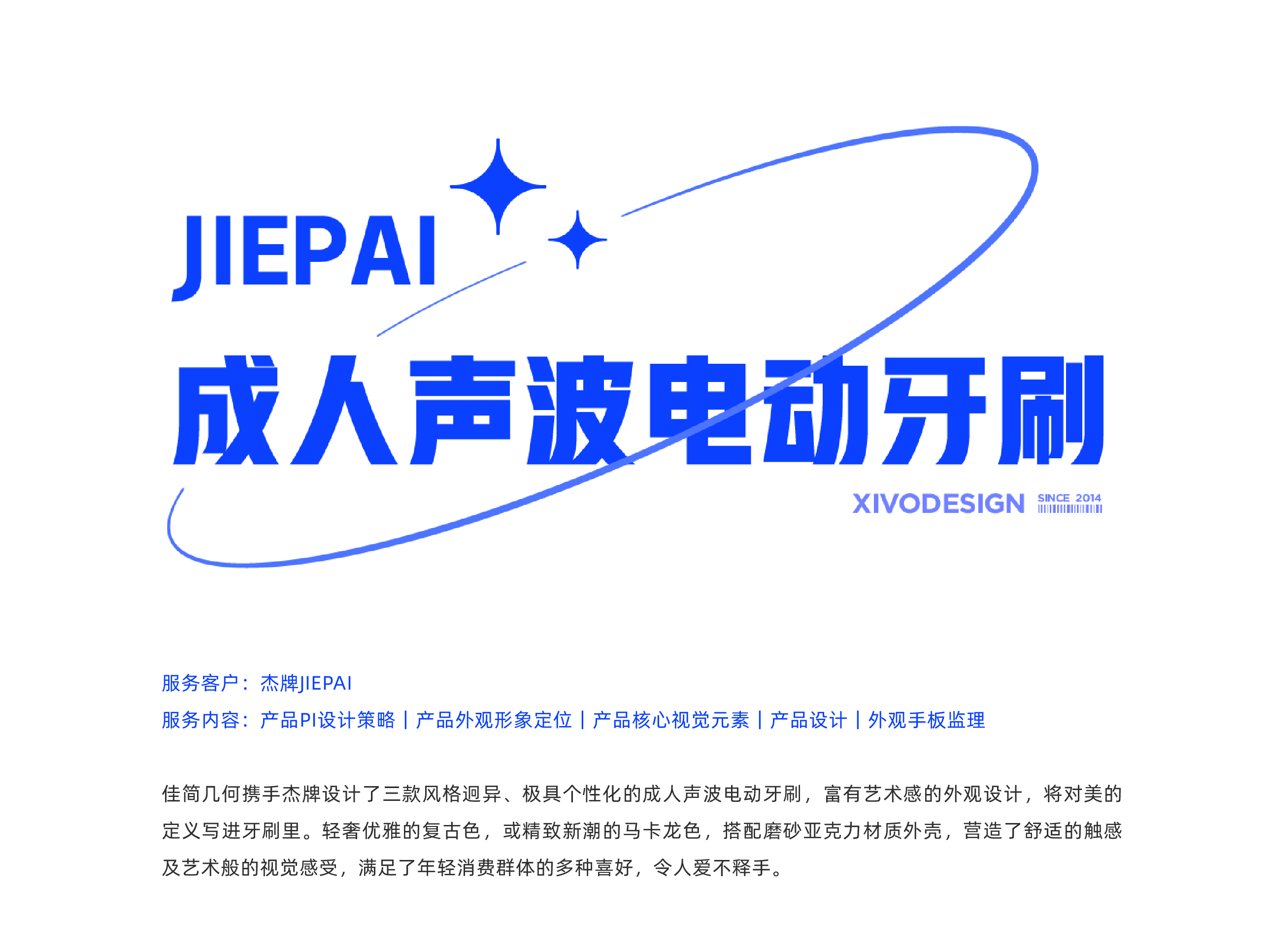 Whole case design，quarterly，Quarterly summary，Case collection，be younger，industrial design，product design，Award，