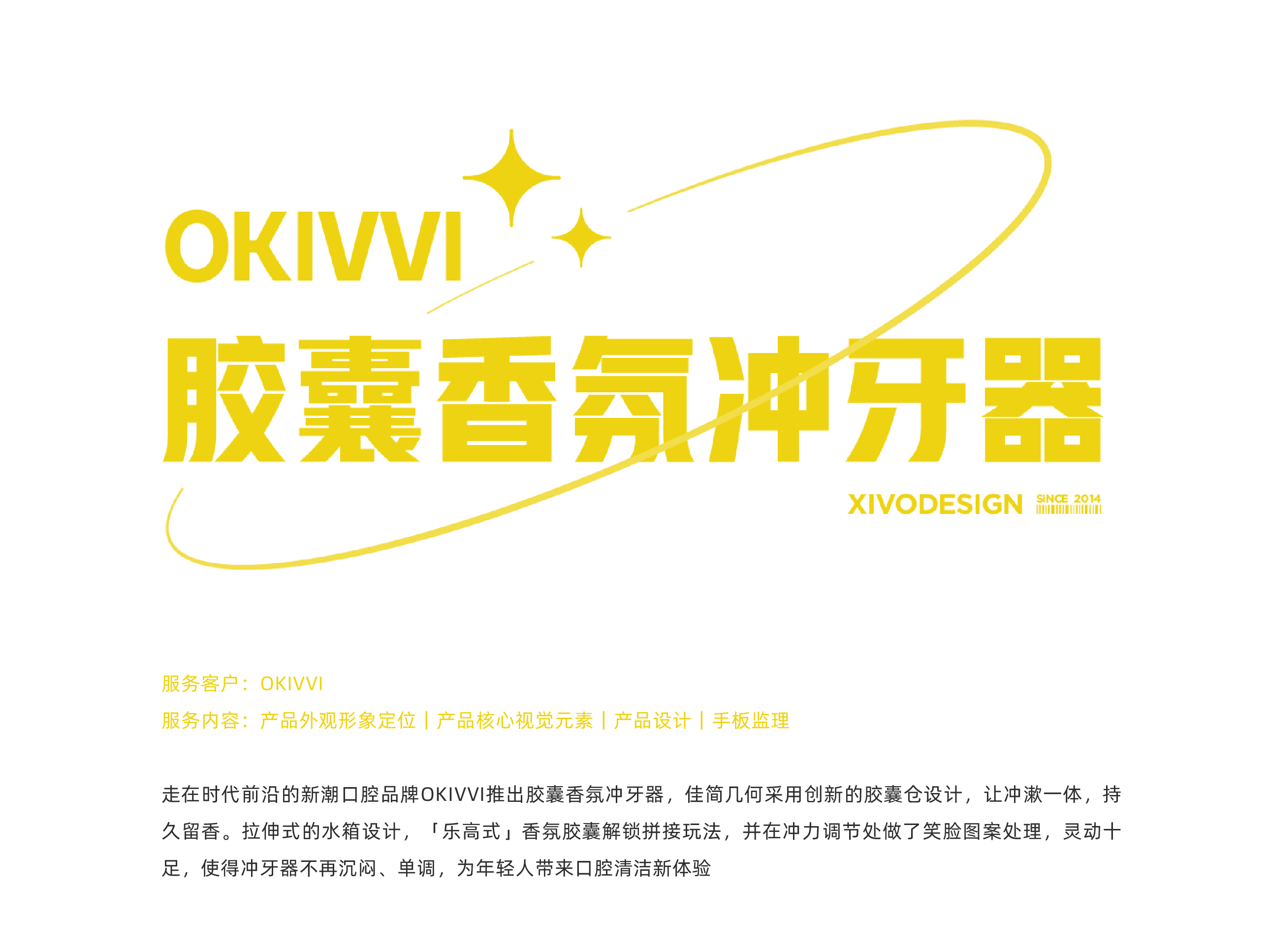 Whole case design，quarterly，Quarterly summary，Case collection，be younger，industrial design，product design，Award，