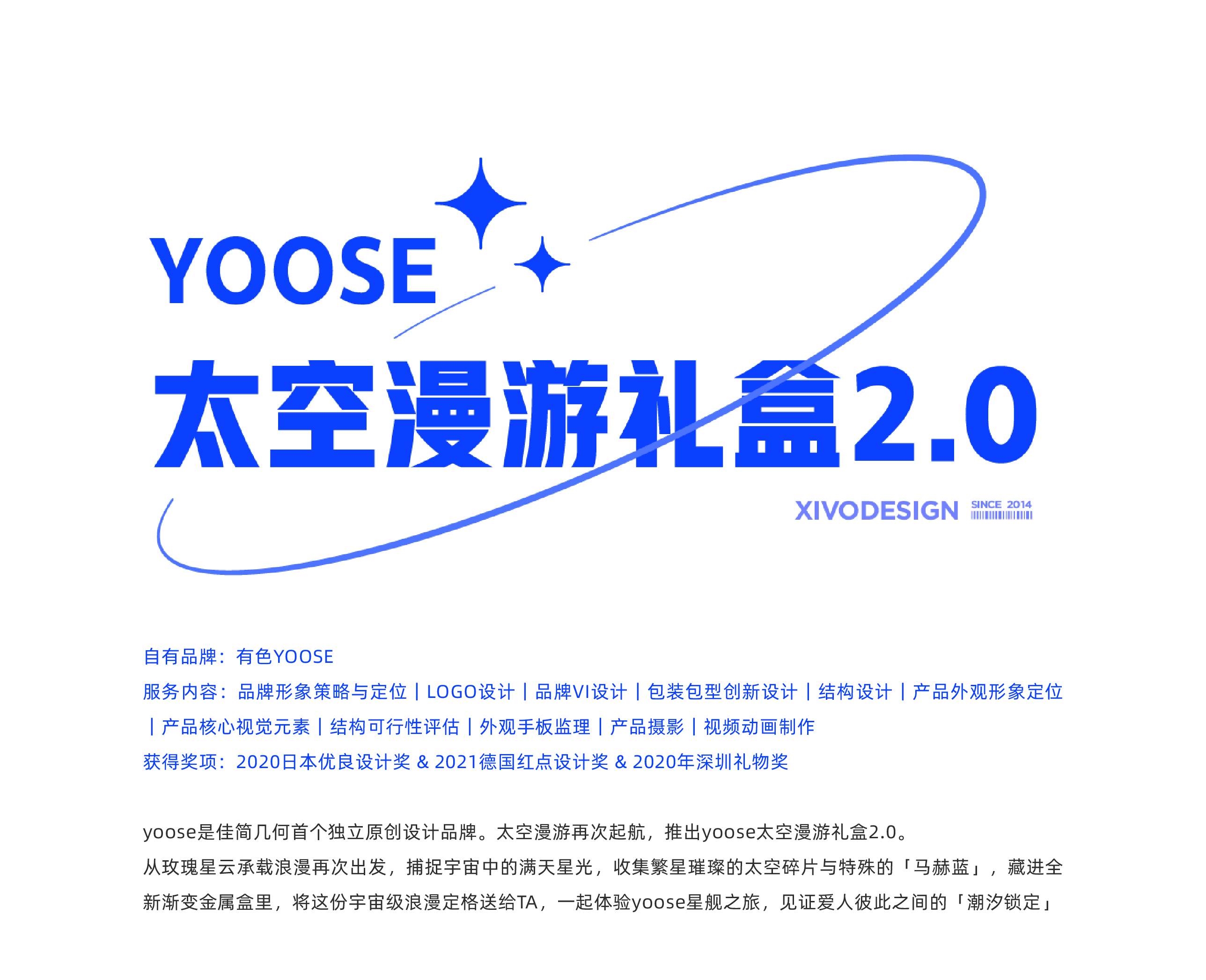 Whole case design，quarterly，Quarterly summary，Case collection，be younger，industrial design，product design，Award，