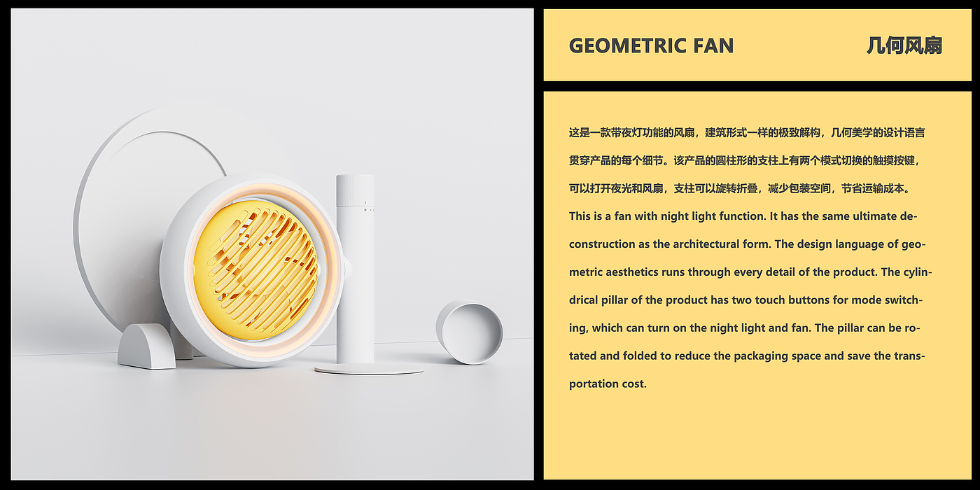 product design，