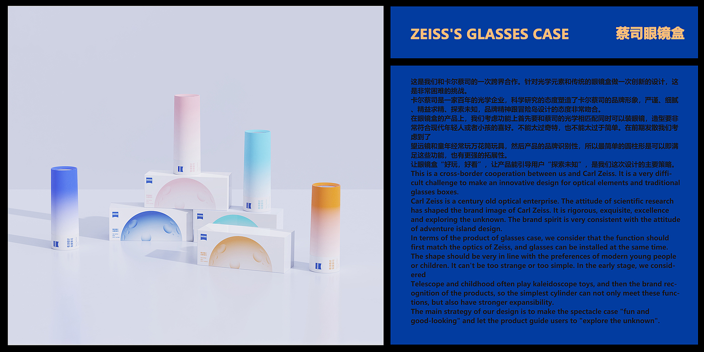 product design，