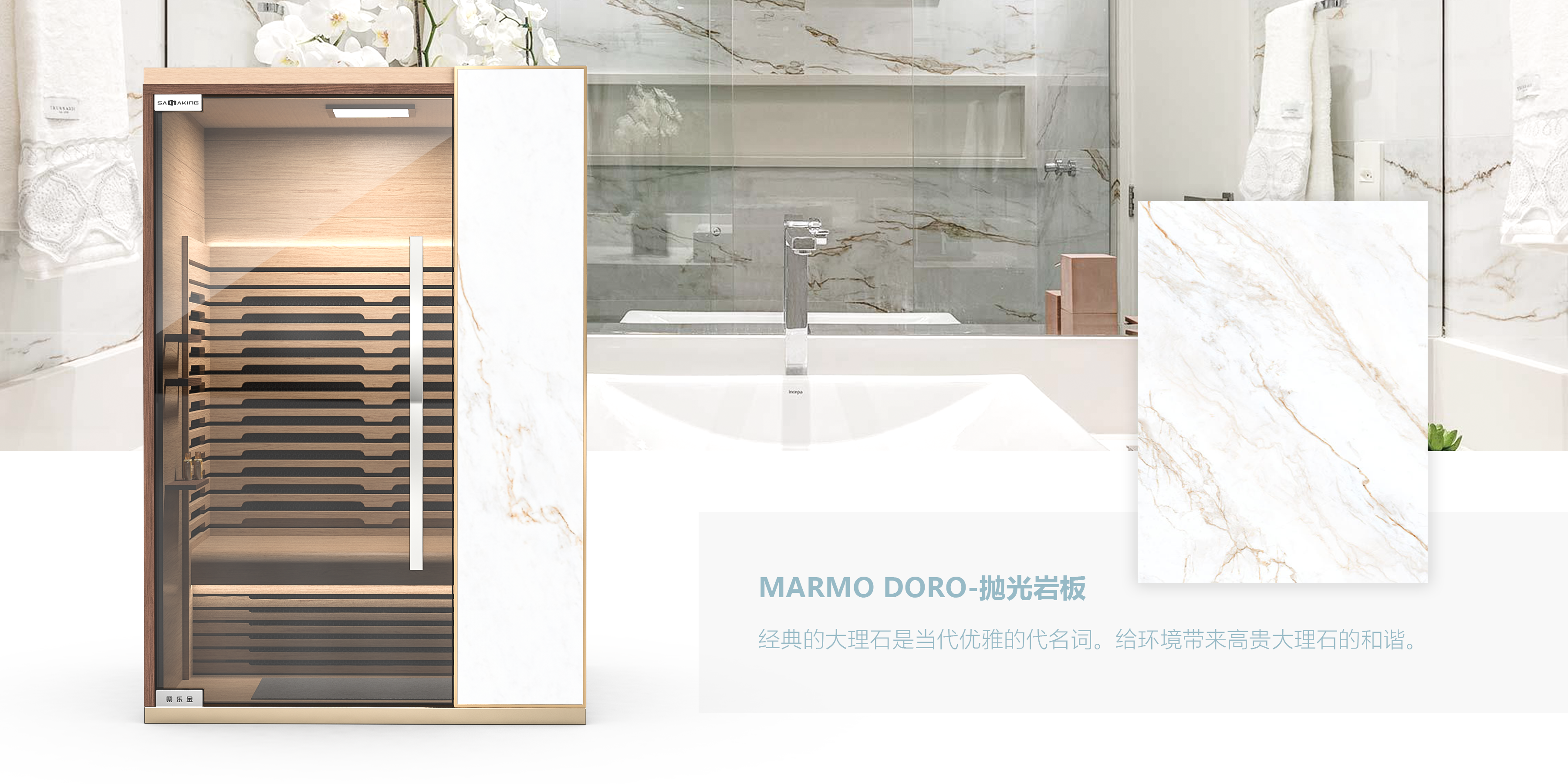 Sauna room，high-end，New material，furniture design ，