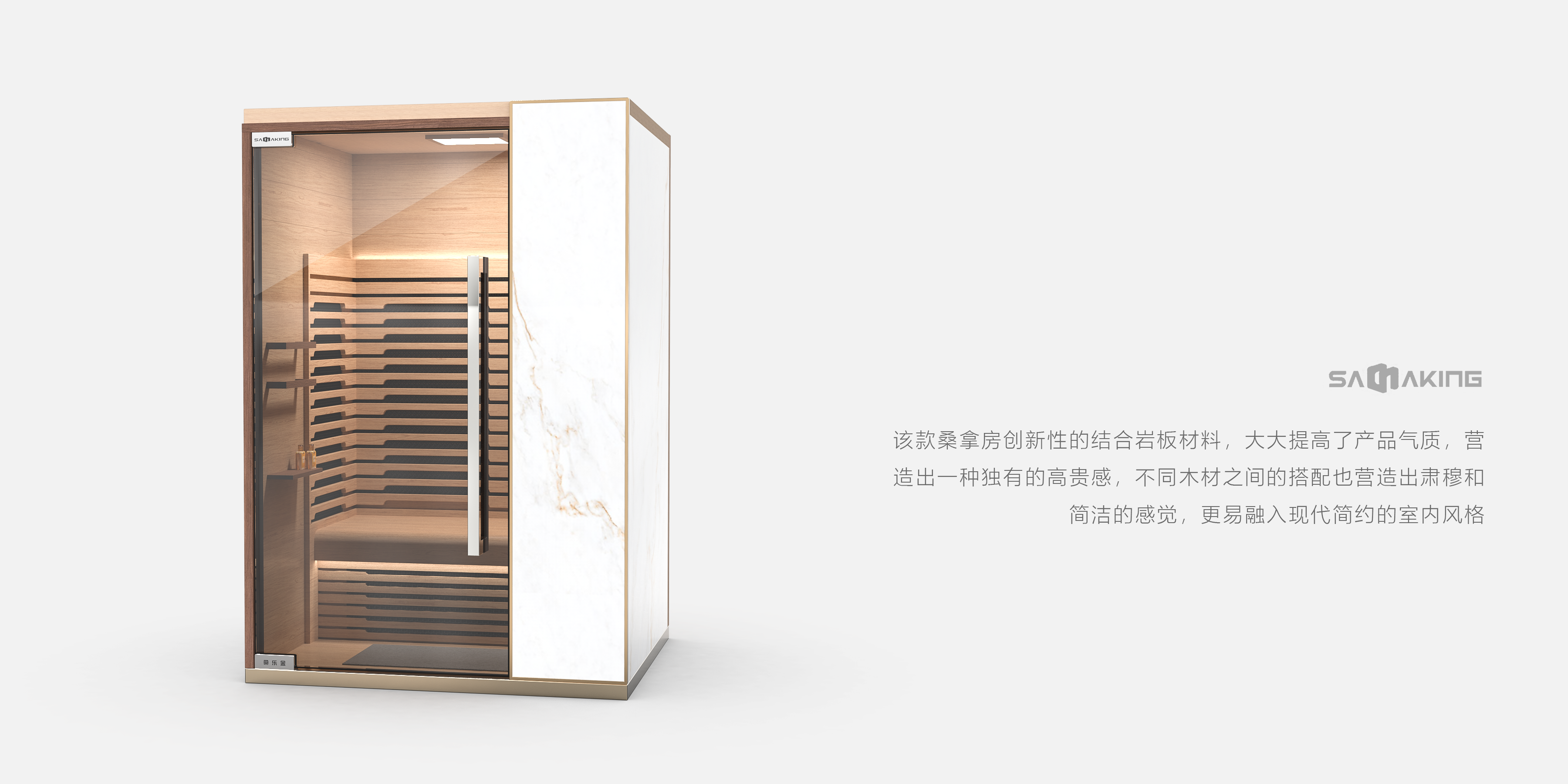 Sauna room，high-end，New material，furniture design ，