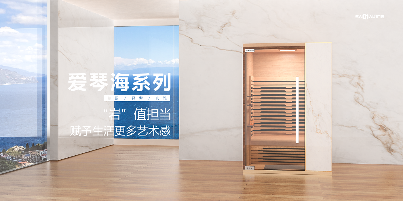 Sauna room，high-end，New material，furniture design ，