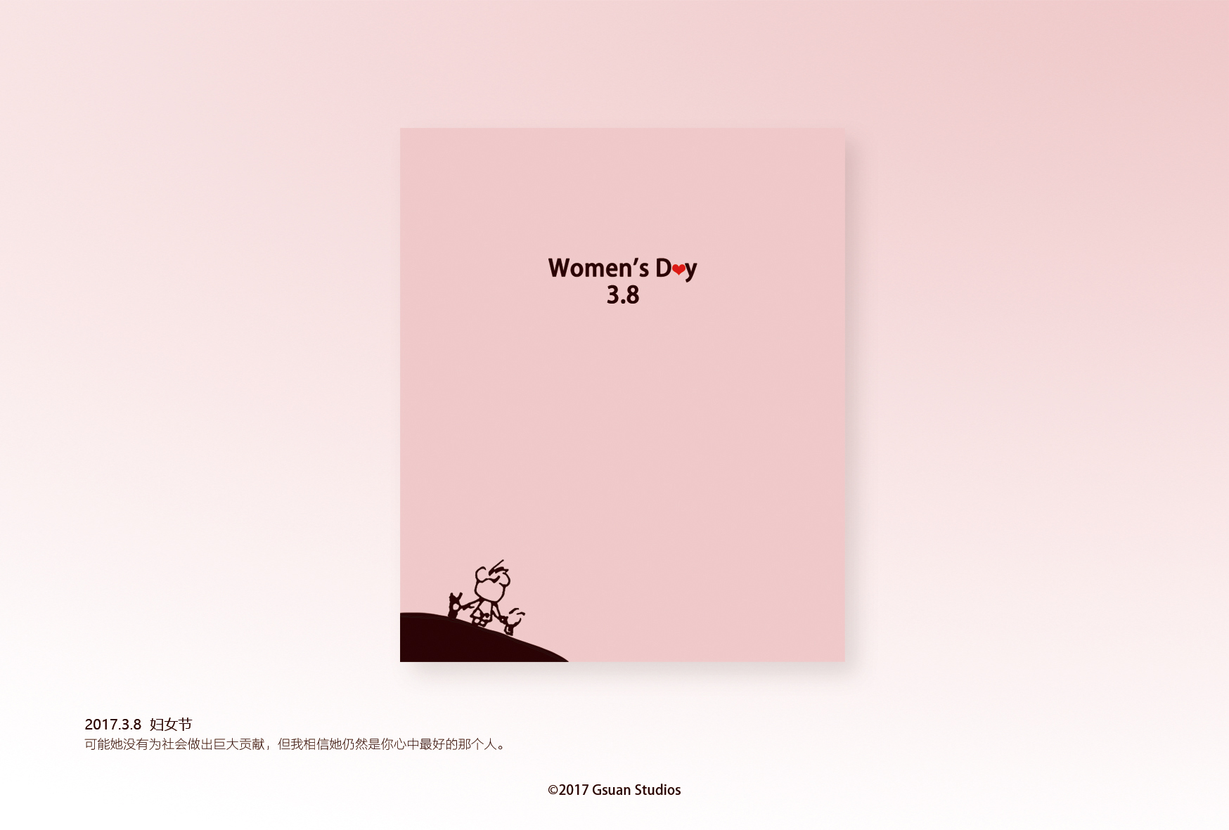 The story of Gong Suan，Postcard，Cultural creation，