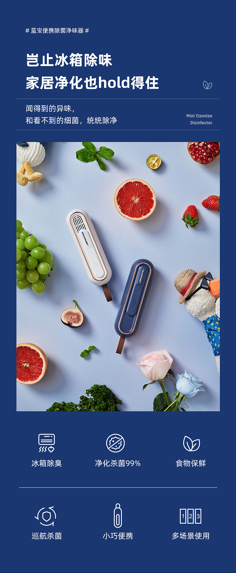 small home appliances，Refrigerator，Deodorizer，